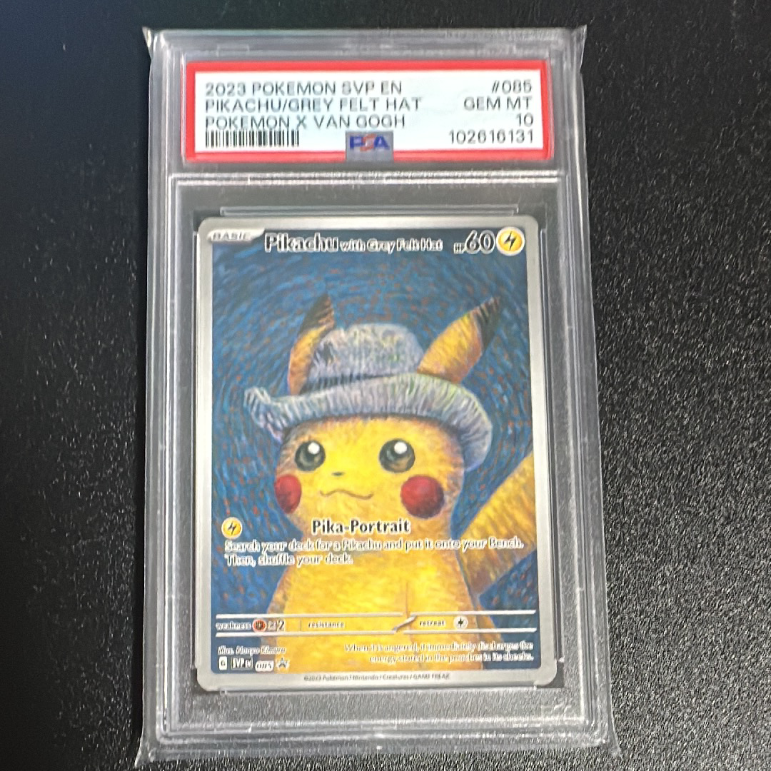ピカチュウ : プロモ [SVP EN 085](「ゴッホ展」 プロモーションカード「SVP EN」) 【英語版】