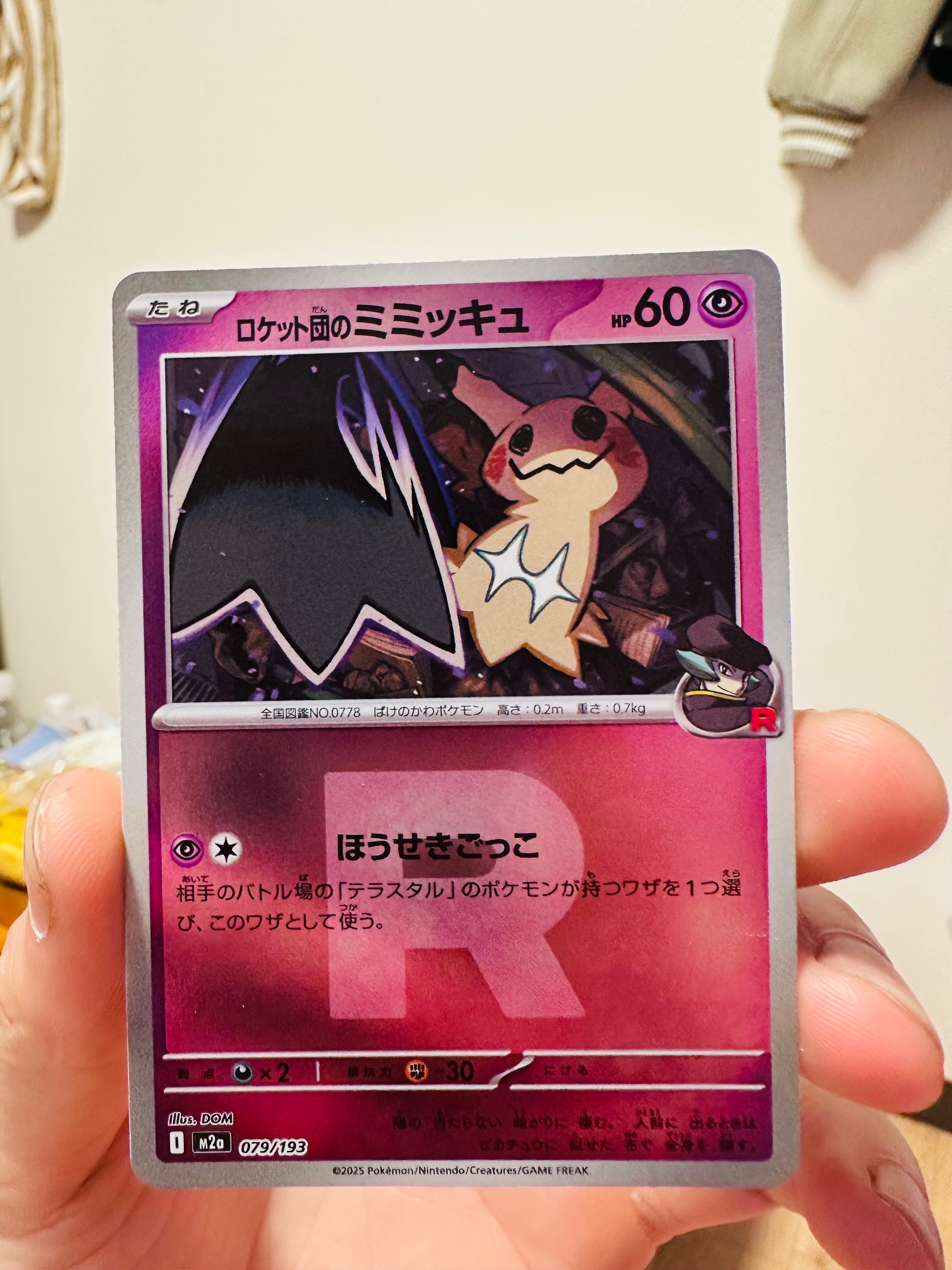 ラティオス R :1ED [CP2 019/027](コンセプトパック「伝説キラ
