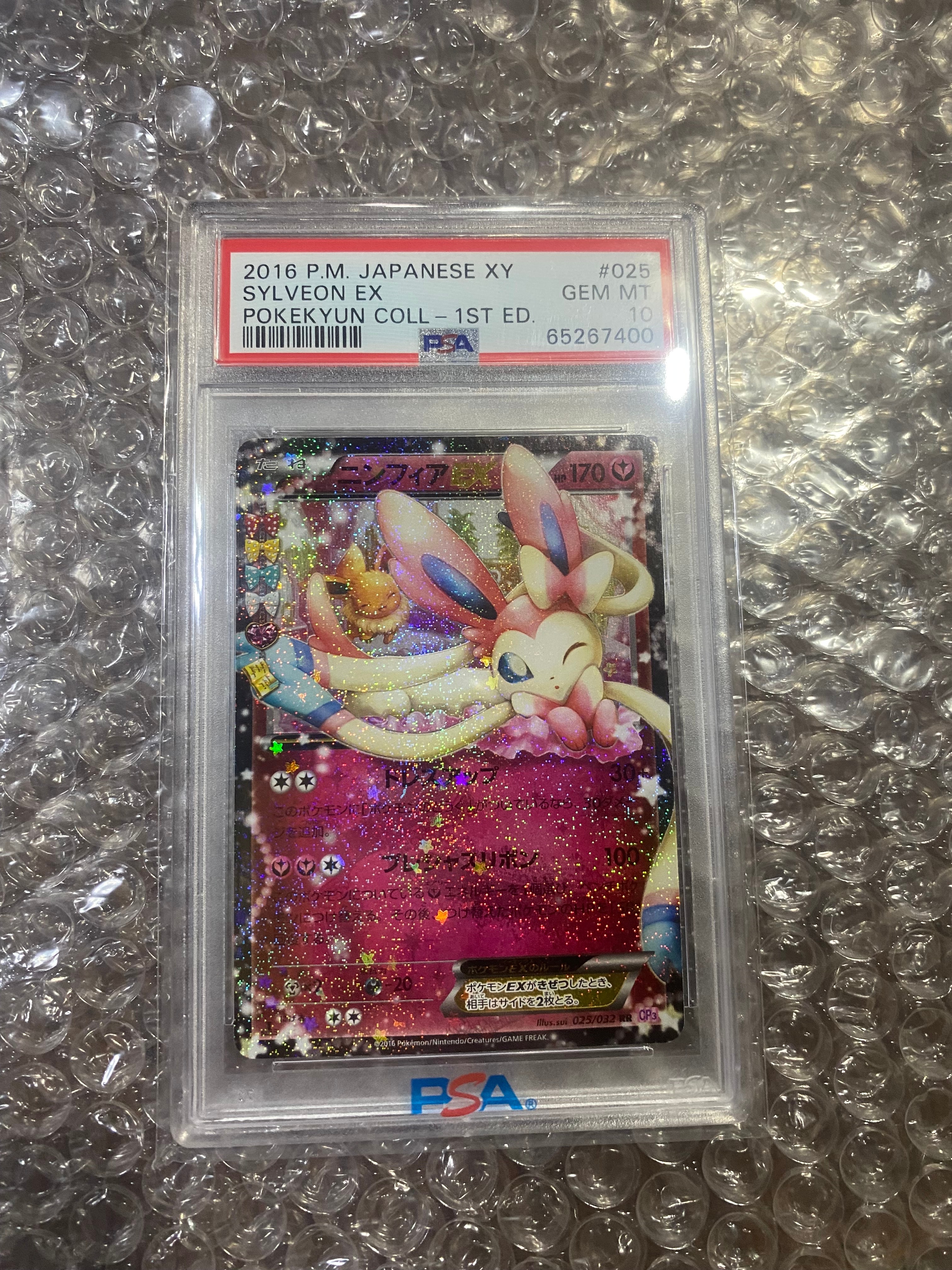 PSA10】ニンフィアEX RR :1ED [CP3 025/032](コンセプトパック「ポケ