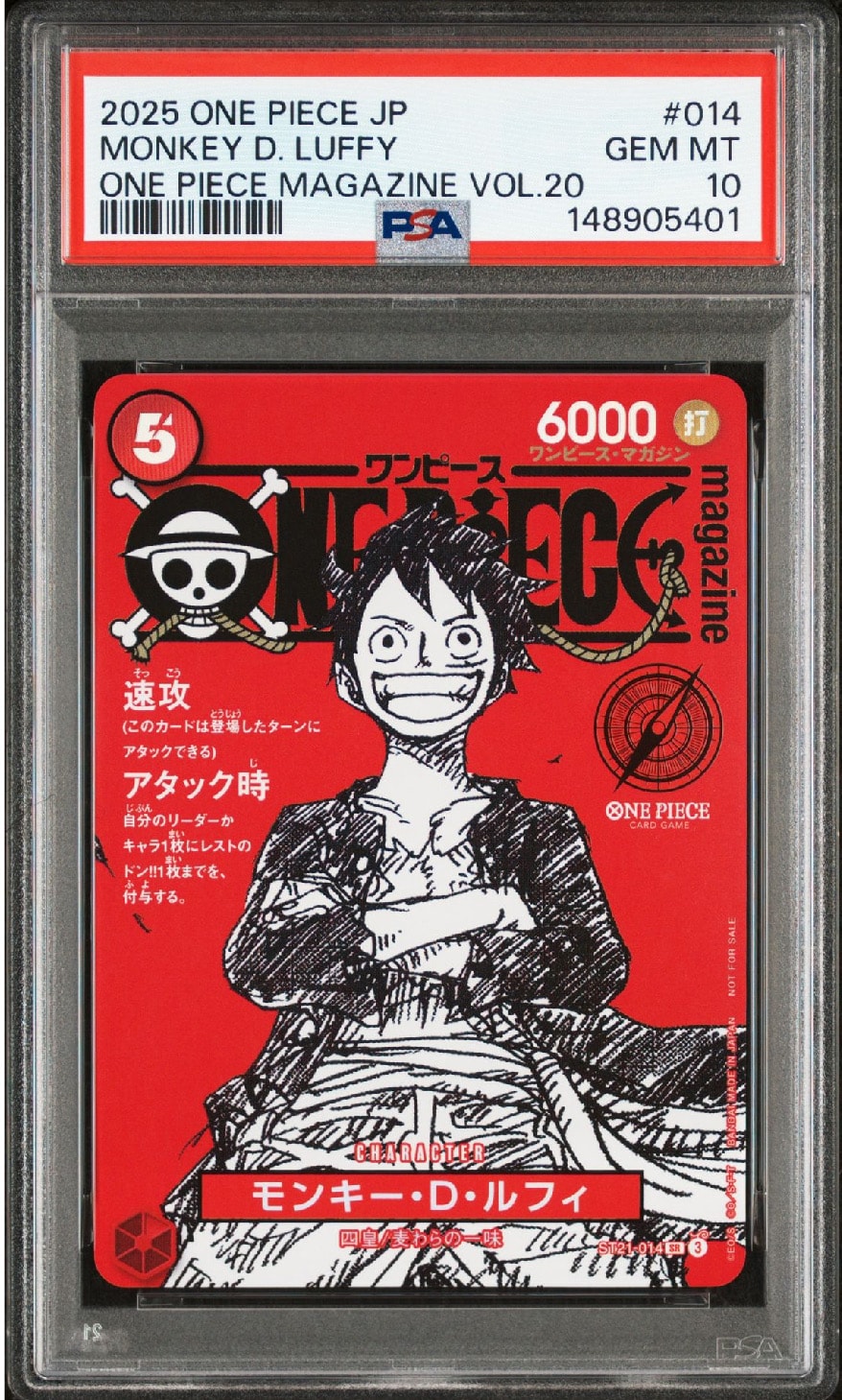 モンキー・D・ルフィ SR [ST21-014](プロモーションカード「ワンピースマガジン 特集 週刊少年ジャンプとワンピース 020」)