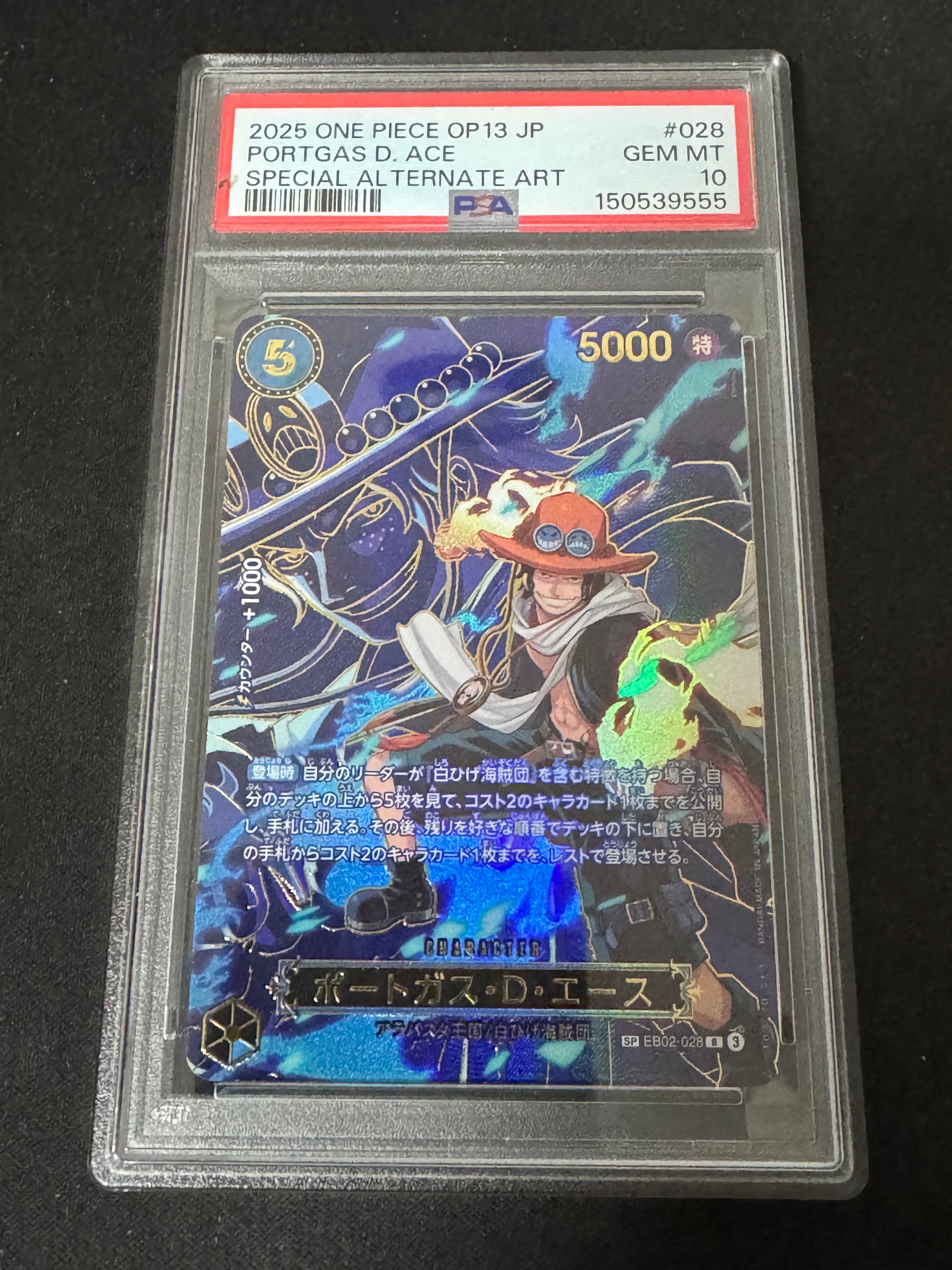 PSA9】ポートガス・D・エース R-SPC [EB02-028](ブースターパック