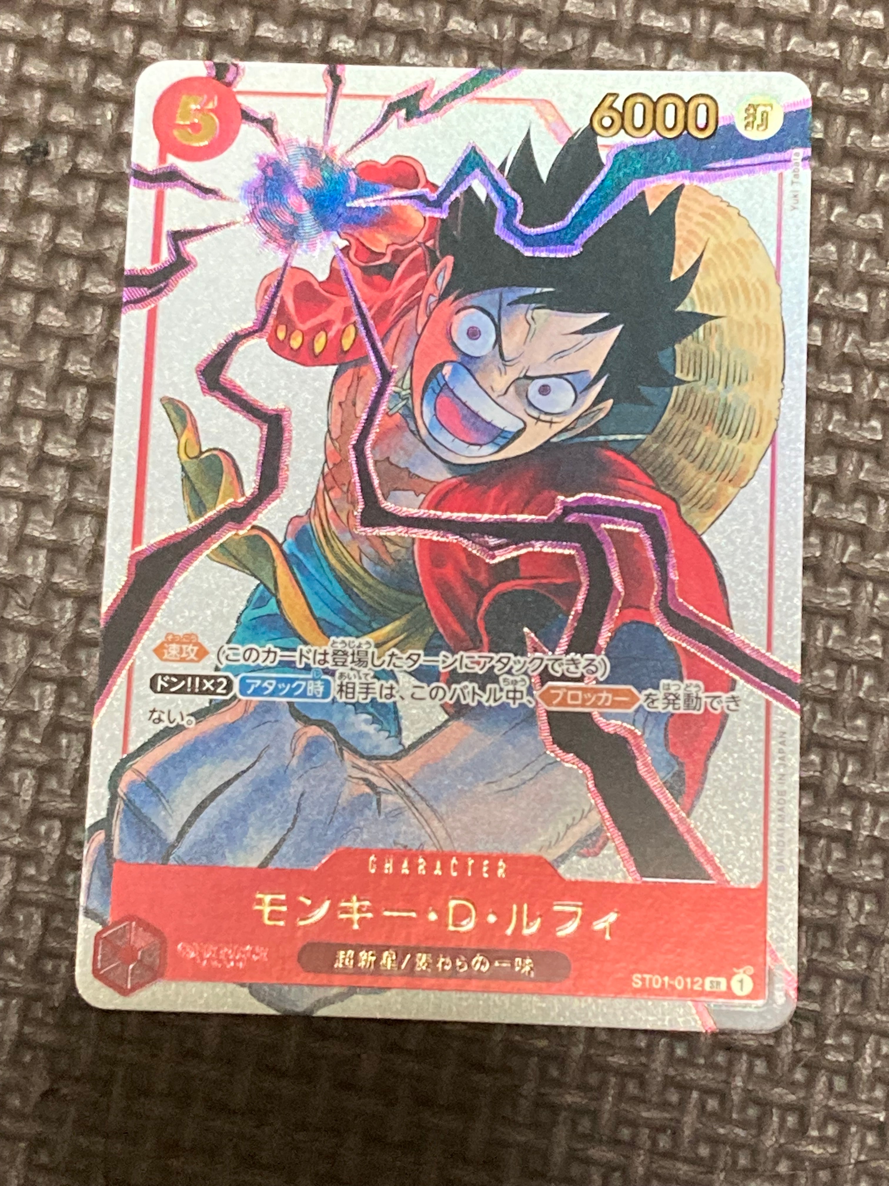 PSA10】モンキー・D・ルフィ SR [ST01-012] (スタンダードバトル 優勝