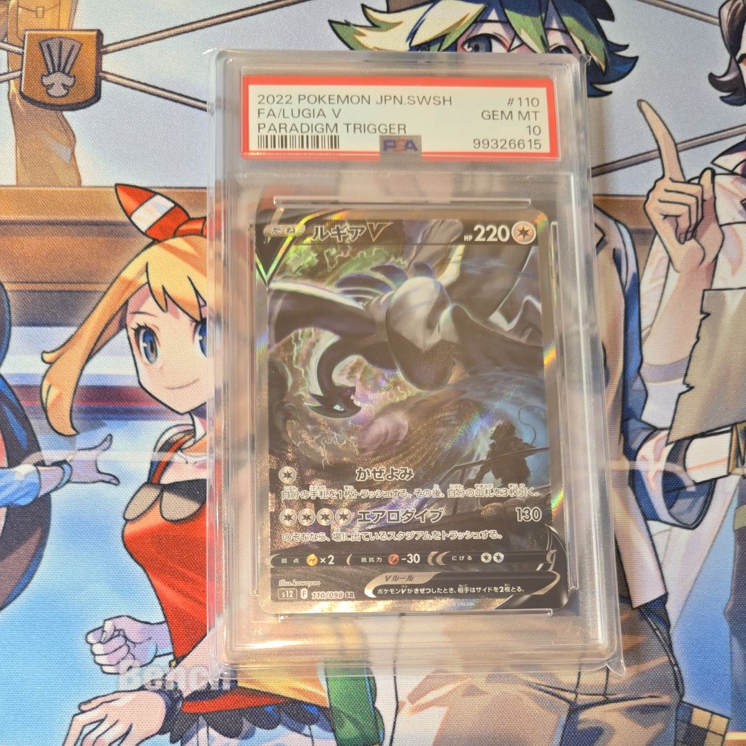 ルギアV SR:SA[s12 110/098](拡張パック「パラダイムトリガー」)