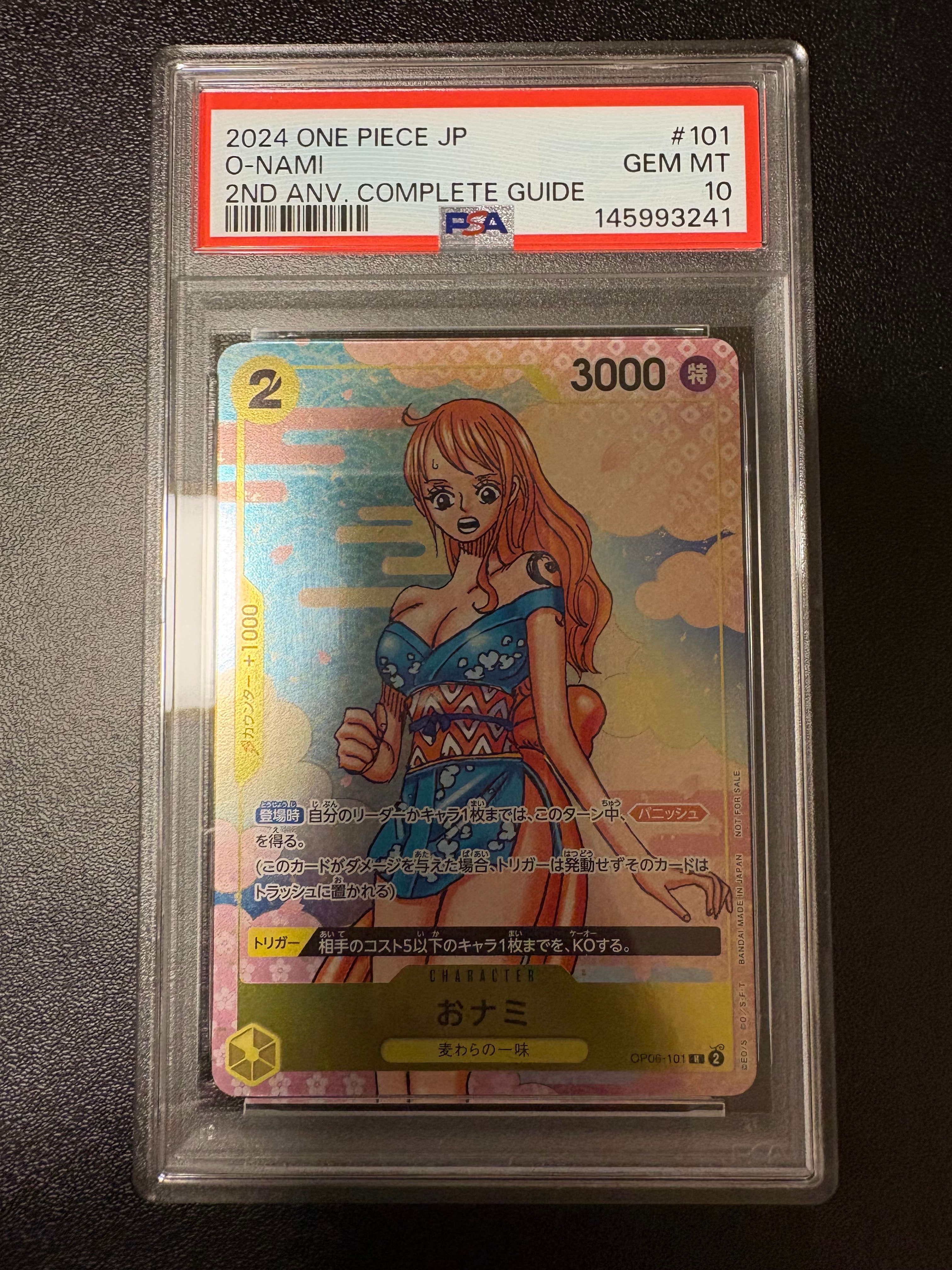 おナミ R [OP06-101](プロモーションカード「ONE PIECE CARD GAME 2nd ANNIVERSARY COMPLETE GUIDE」)