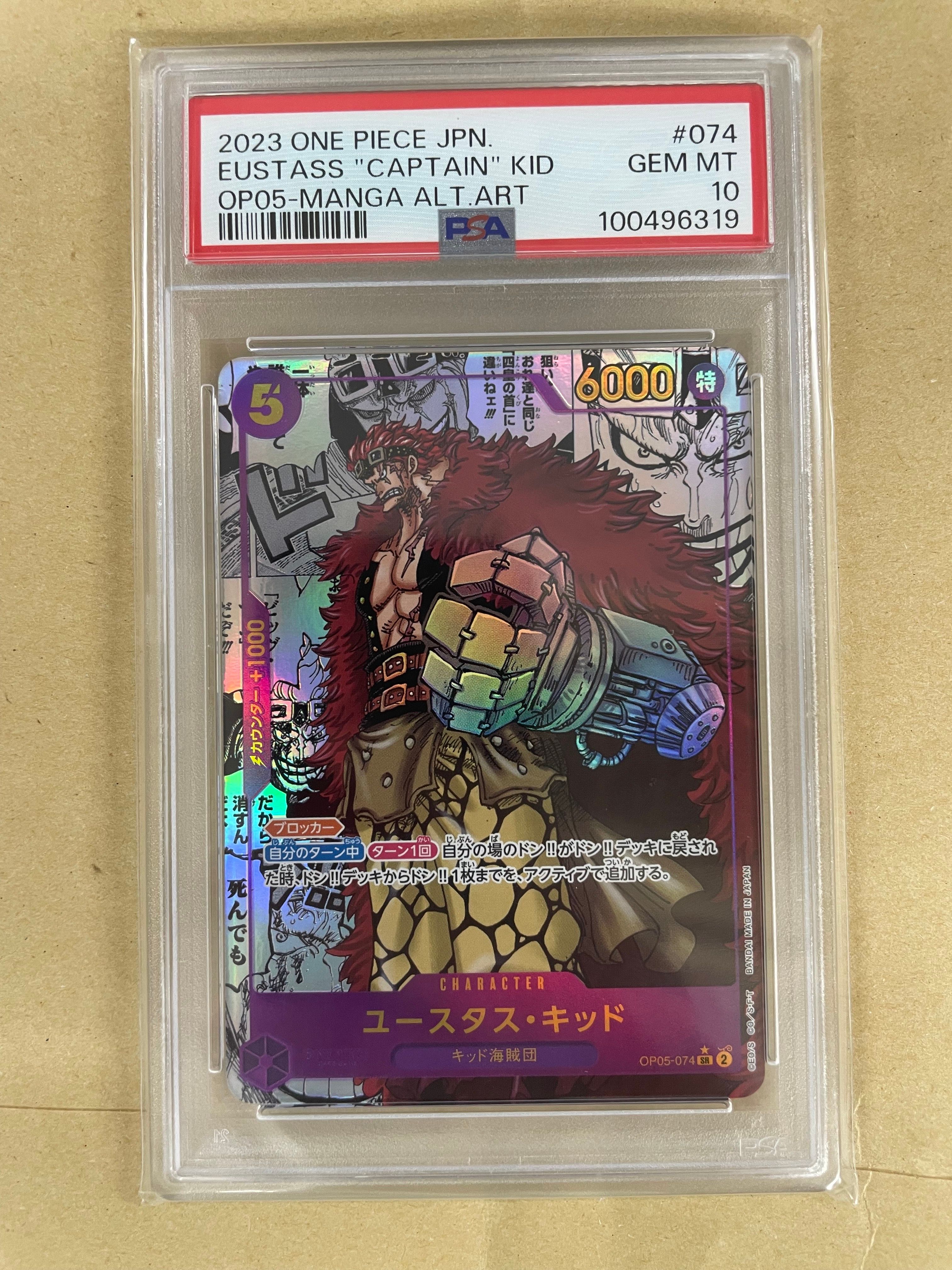 ユースタス・キッド SR-SP (コミパラ) [OP05-074](ブースターパック「新時代の主役」)