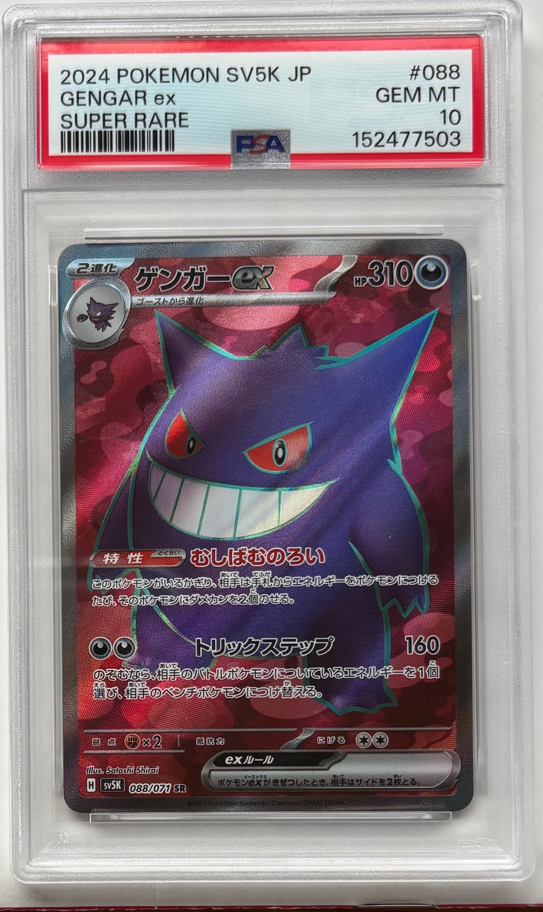 キュレムex SAR [SV11B 168/086](拡張パック「ブラックボルト」)の新品