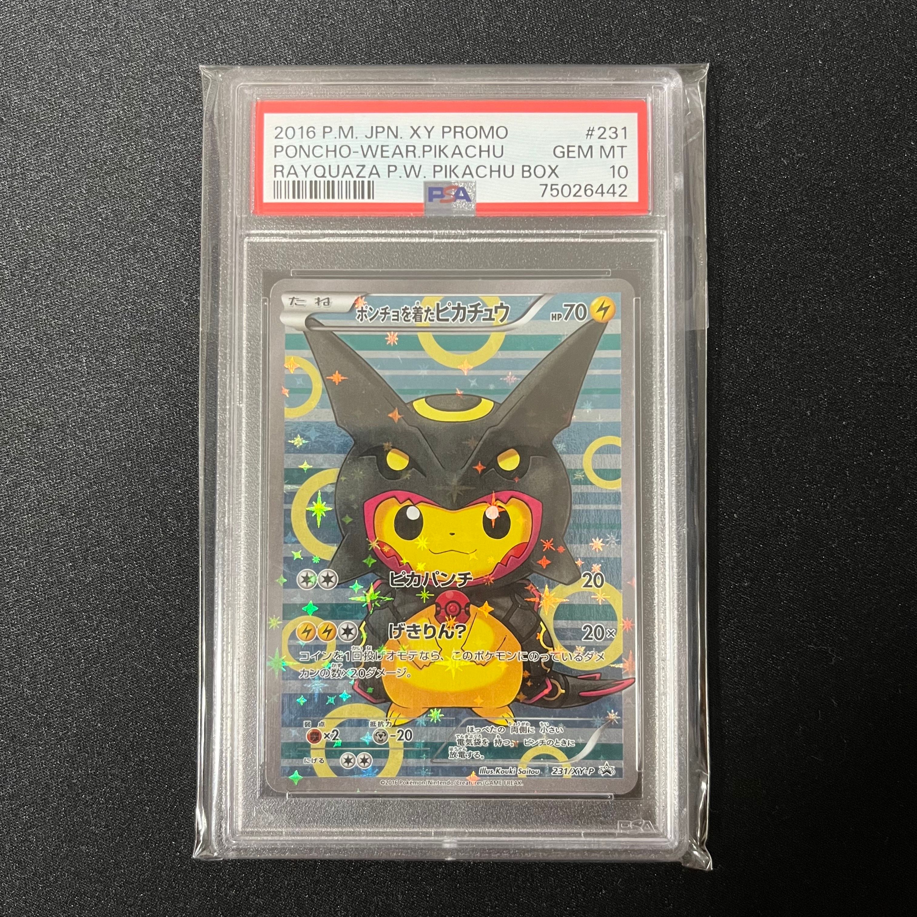 ポンチョを着たピカチュウ: プロモ[XY-P 231/XY-P](プロモーションカード「XY-P」)