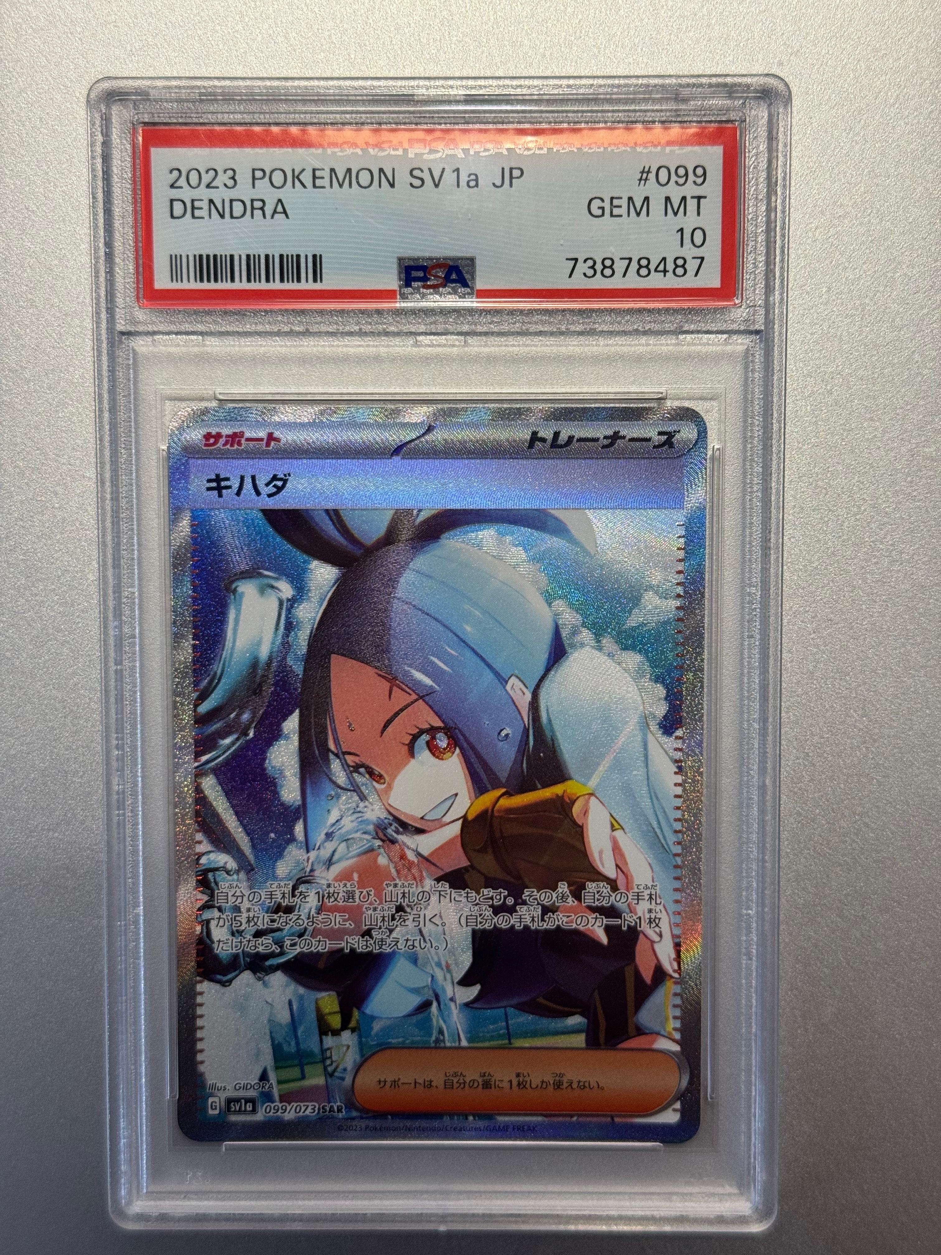 メガズルズキンex MA [M2a 231/193](ハイクラスパック「MEGAドリームex