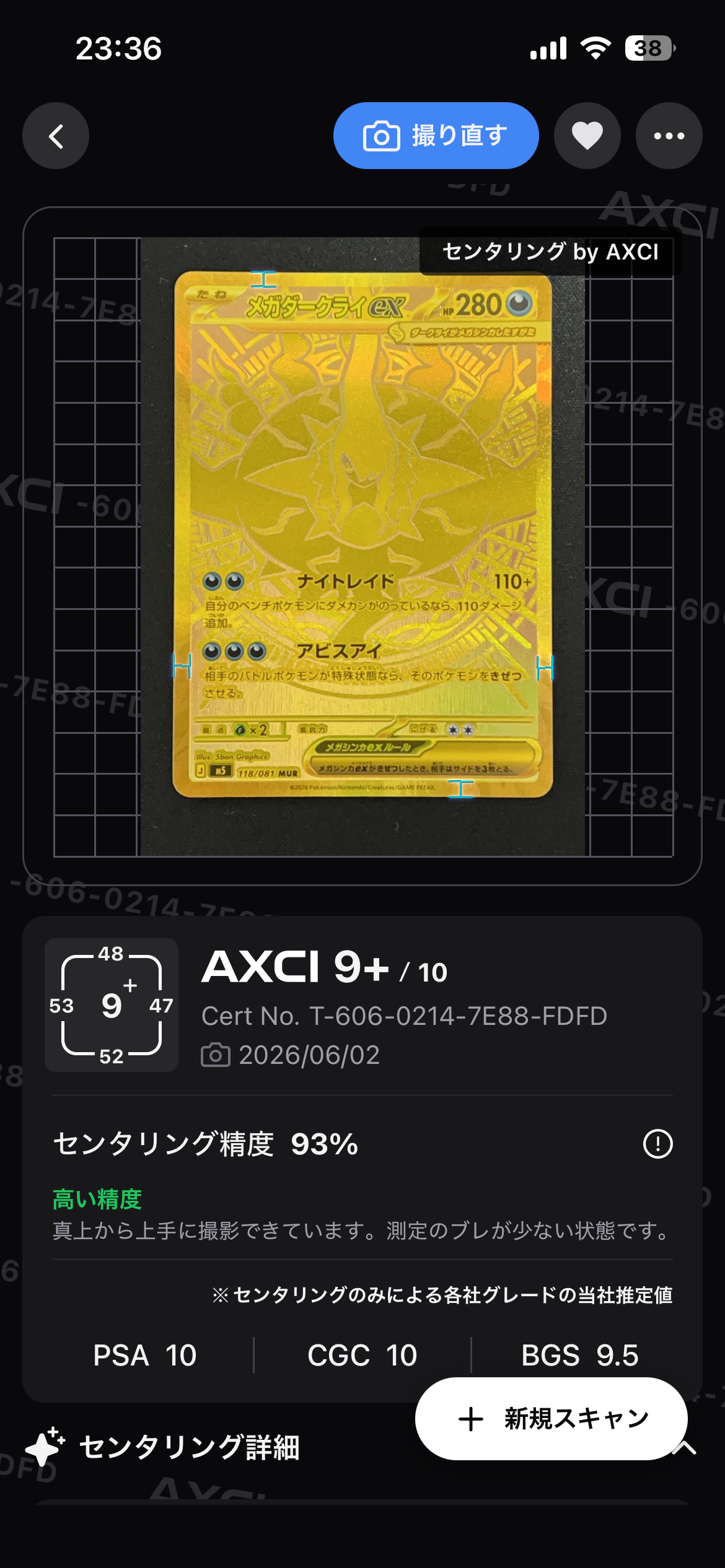 メガダークライex MUR [M5 118/081](拡張パック「アビスアイ」)
