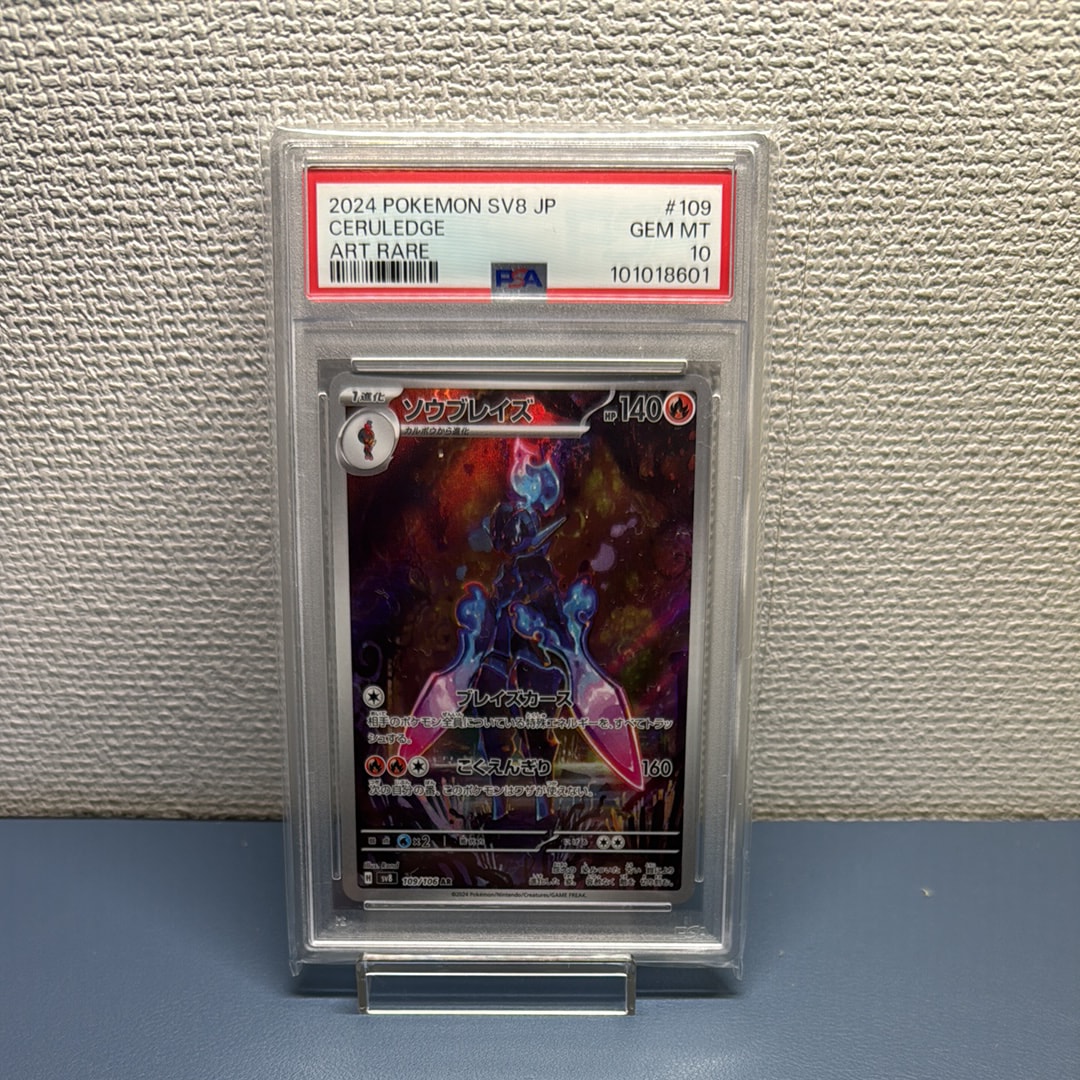 グリーンの戦略 SR[SM12a 193/173](ハイクラスパック「TAG TEAM GX
