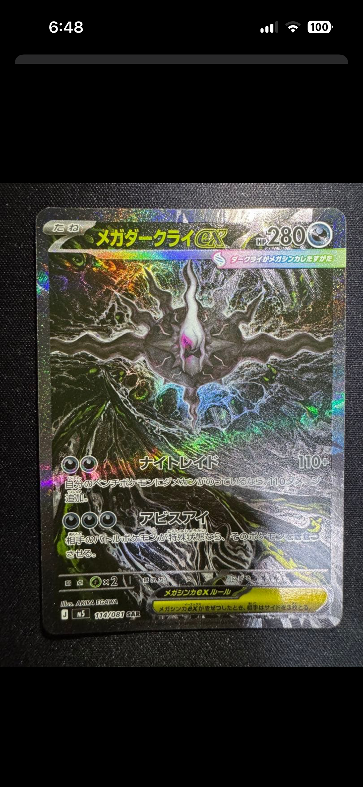 ヒバニー AR仕様 [MC 745/742](スタートデッキ100「バトルコレクション