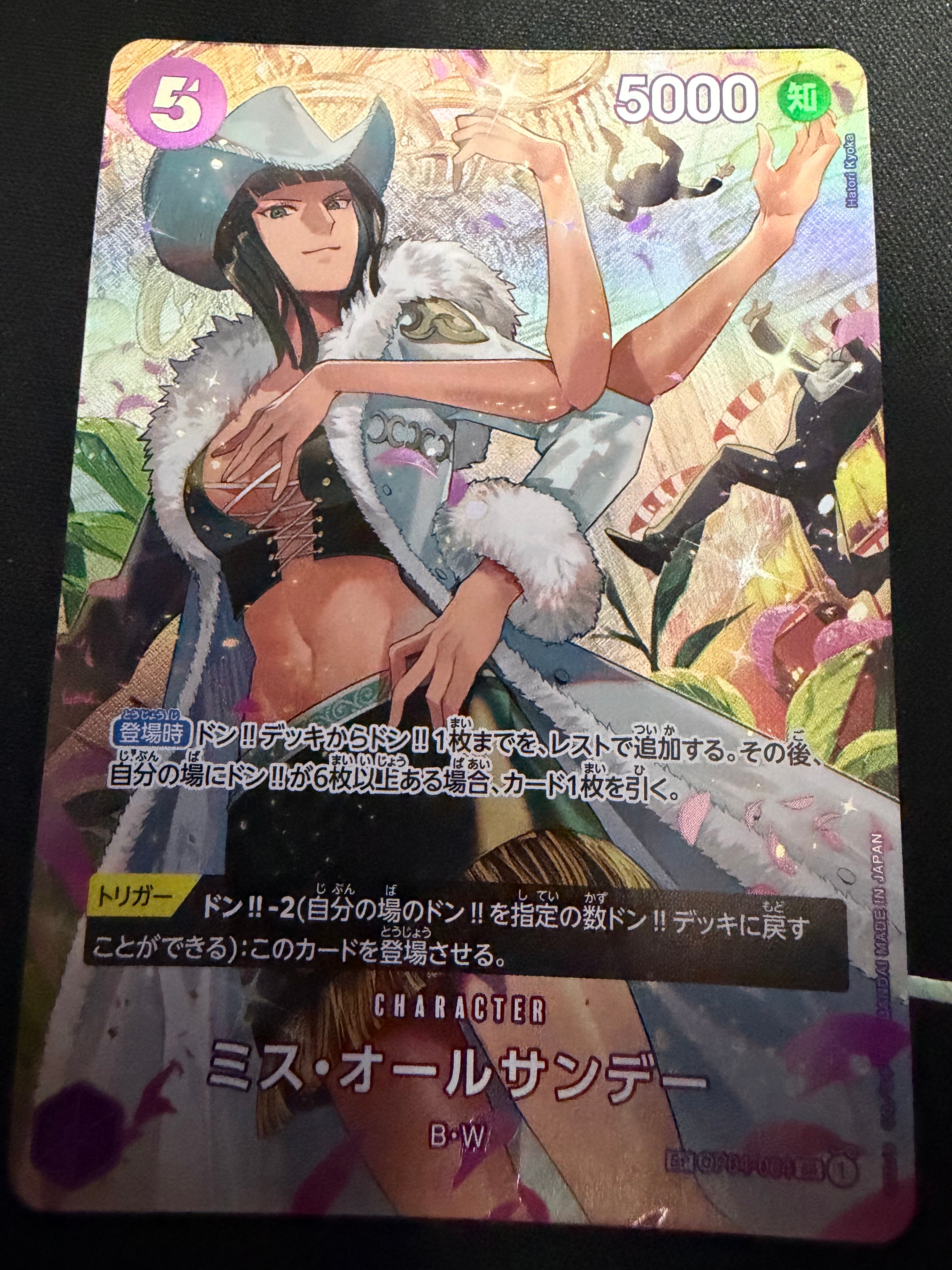 PSA10】ドン!!カード : シャンクス スーパーパラレル (プレミアム