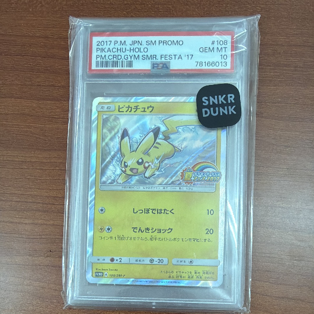 PSA9】ピカチュウ P :ミラー [SM-P 108](ポケモンカードジム「夏フェス