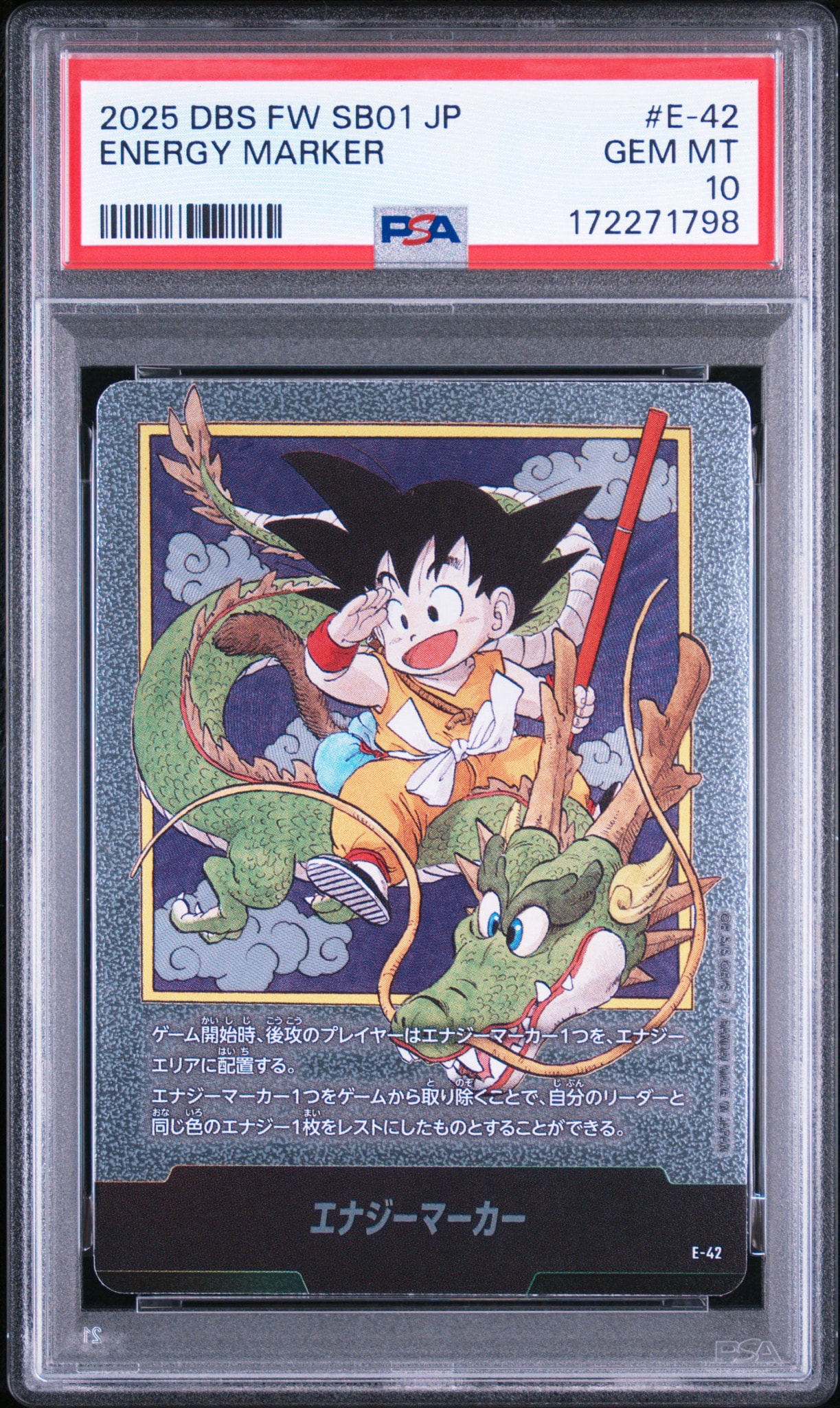 PSA10】エナジーマーカー [E-42](フュージョンワールド「MANGA BOOSTER