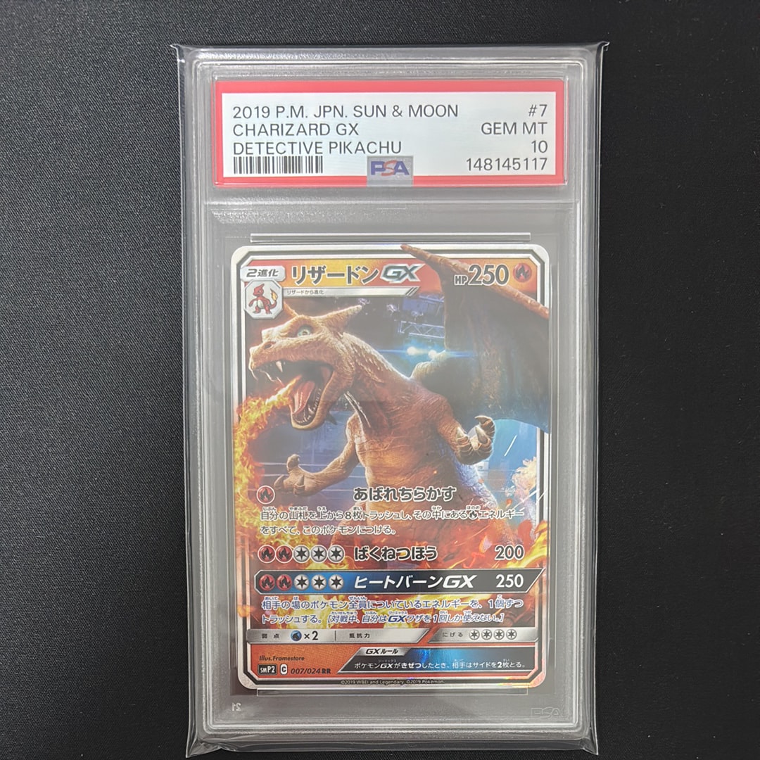 ピカチュウ C [SM3+ 029/072](強化拡張パック「ひかる伝説」)の新品