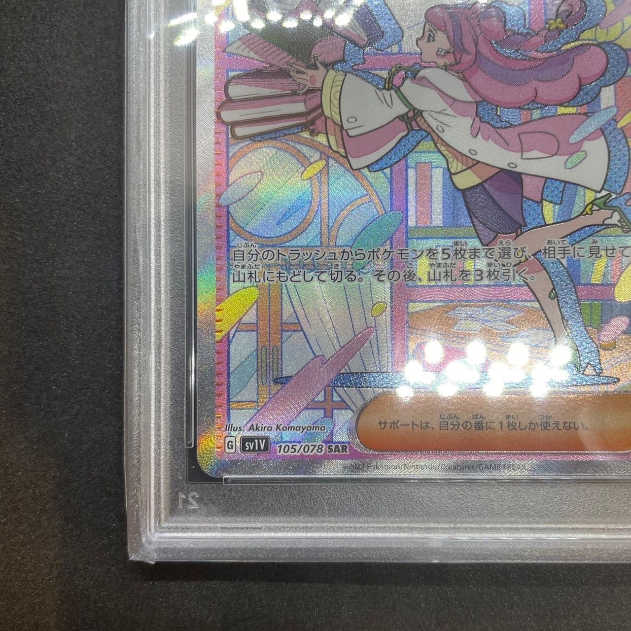PSA10】ミモザ SAR[SV1V 105/078](スカーレット＆バイオレット 拡張