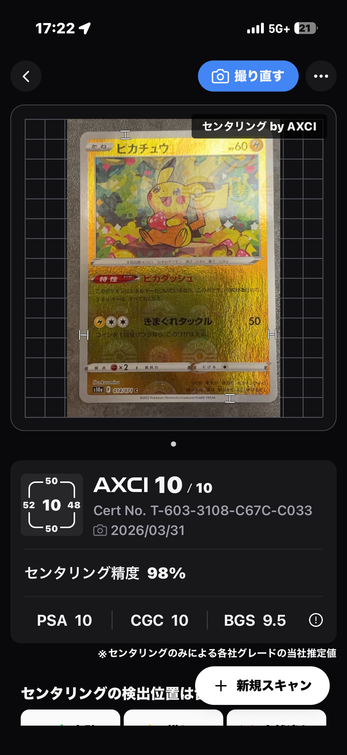 ピカチュウ C: ミラー[s10a 014/071](強化拡張パック「ダークファンタズマ」)