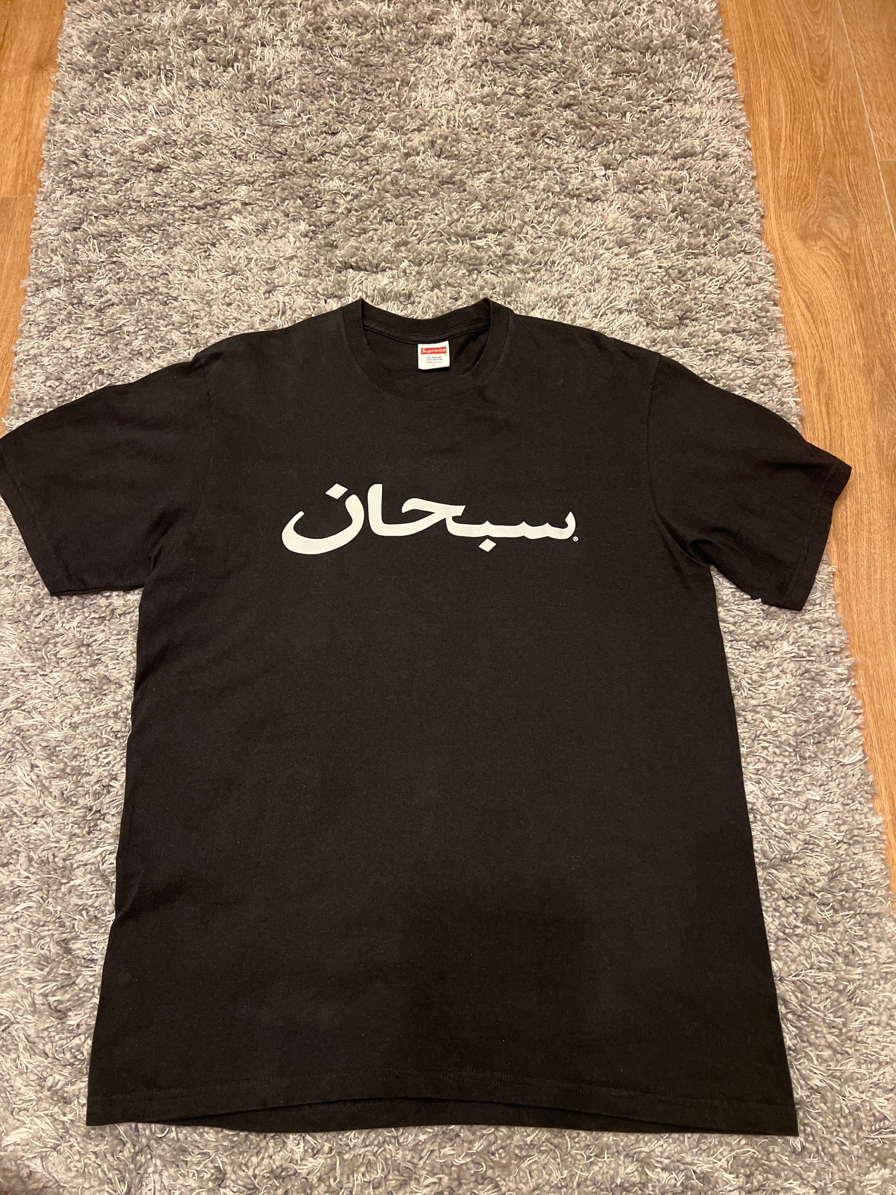 Supreme Arabic Logo Tee "Black"