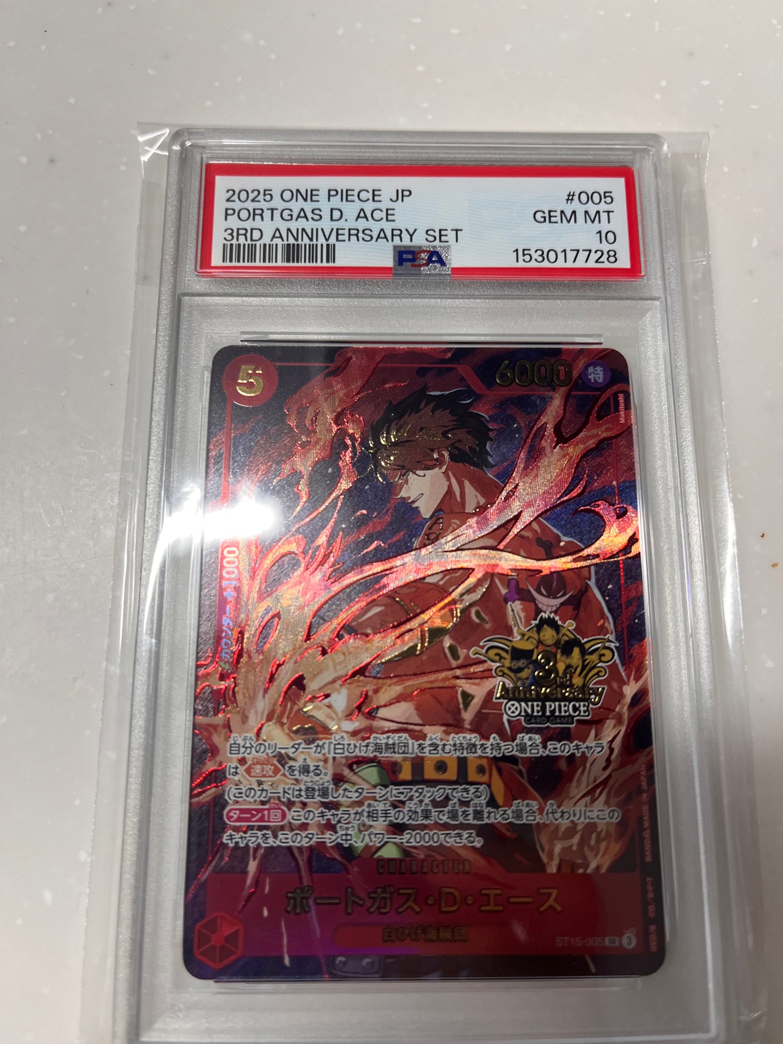 PSA10】ポートガス・D・エース SR [ST15-005](プロモーションカード