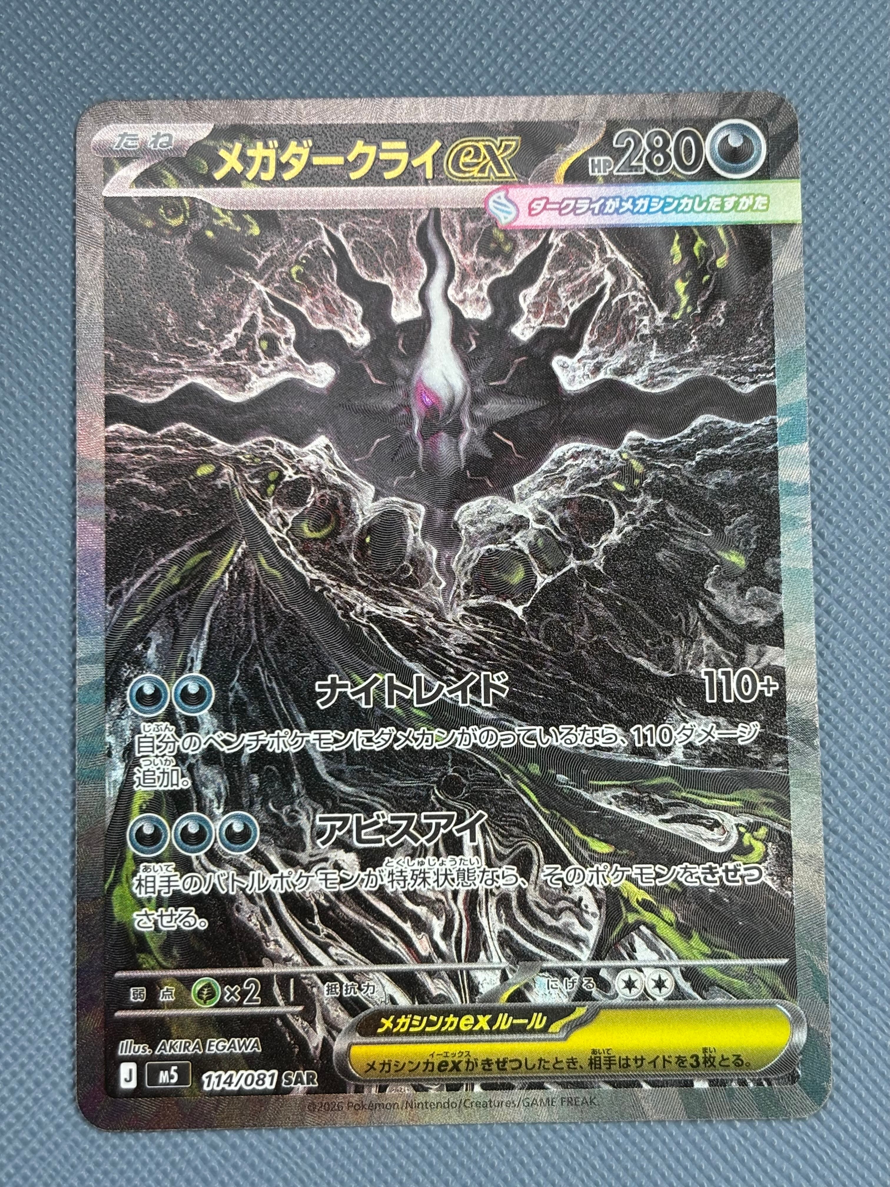 PSA10】デデンネex SR[SV1a 089/073](スカーレット＆バイオレット 拡張