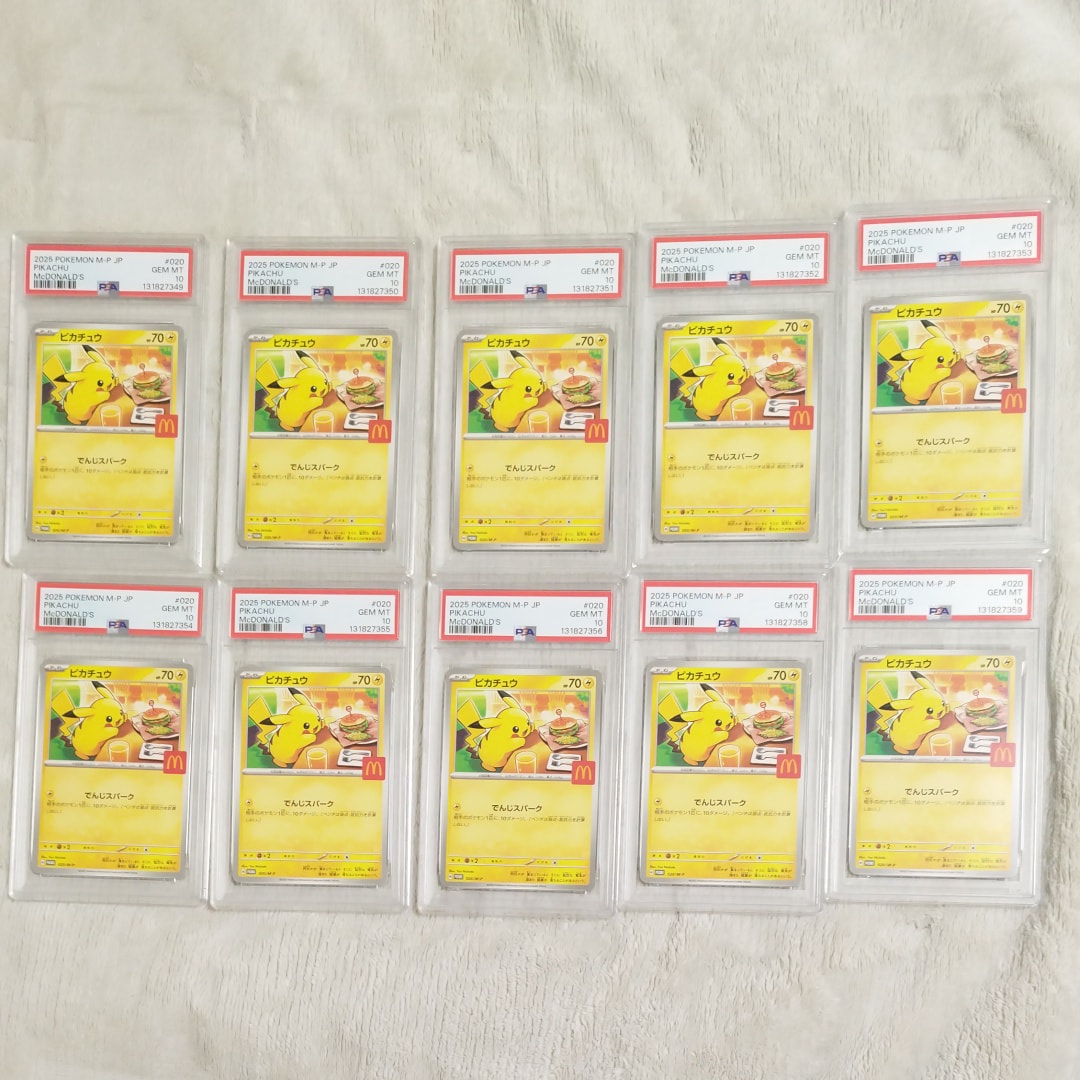 ピカチュウ P [M-P 020](プロモカードパック「マクドナルド ハッピーセット2025」)