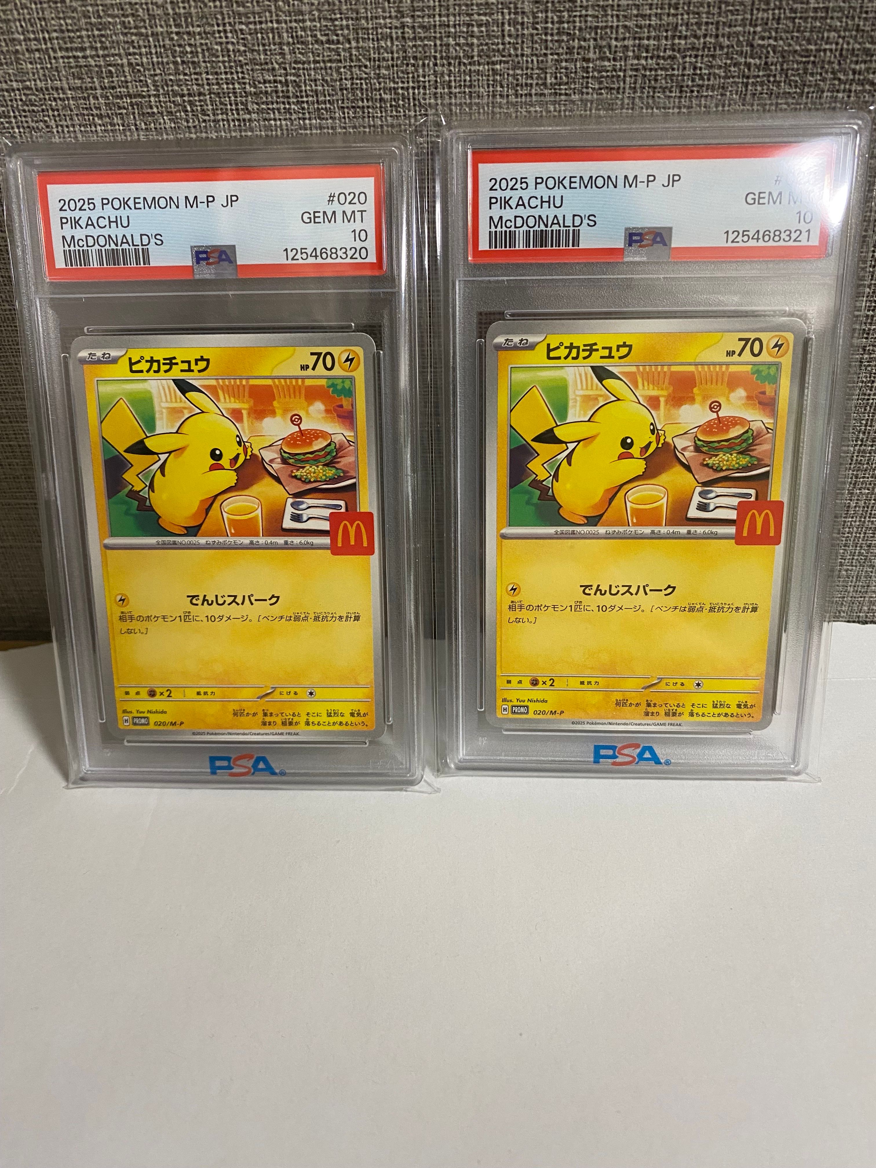 ピカチュウ P [M-P 020](プロモカードパック「マクドナルド ハッピーセット2025」)