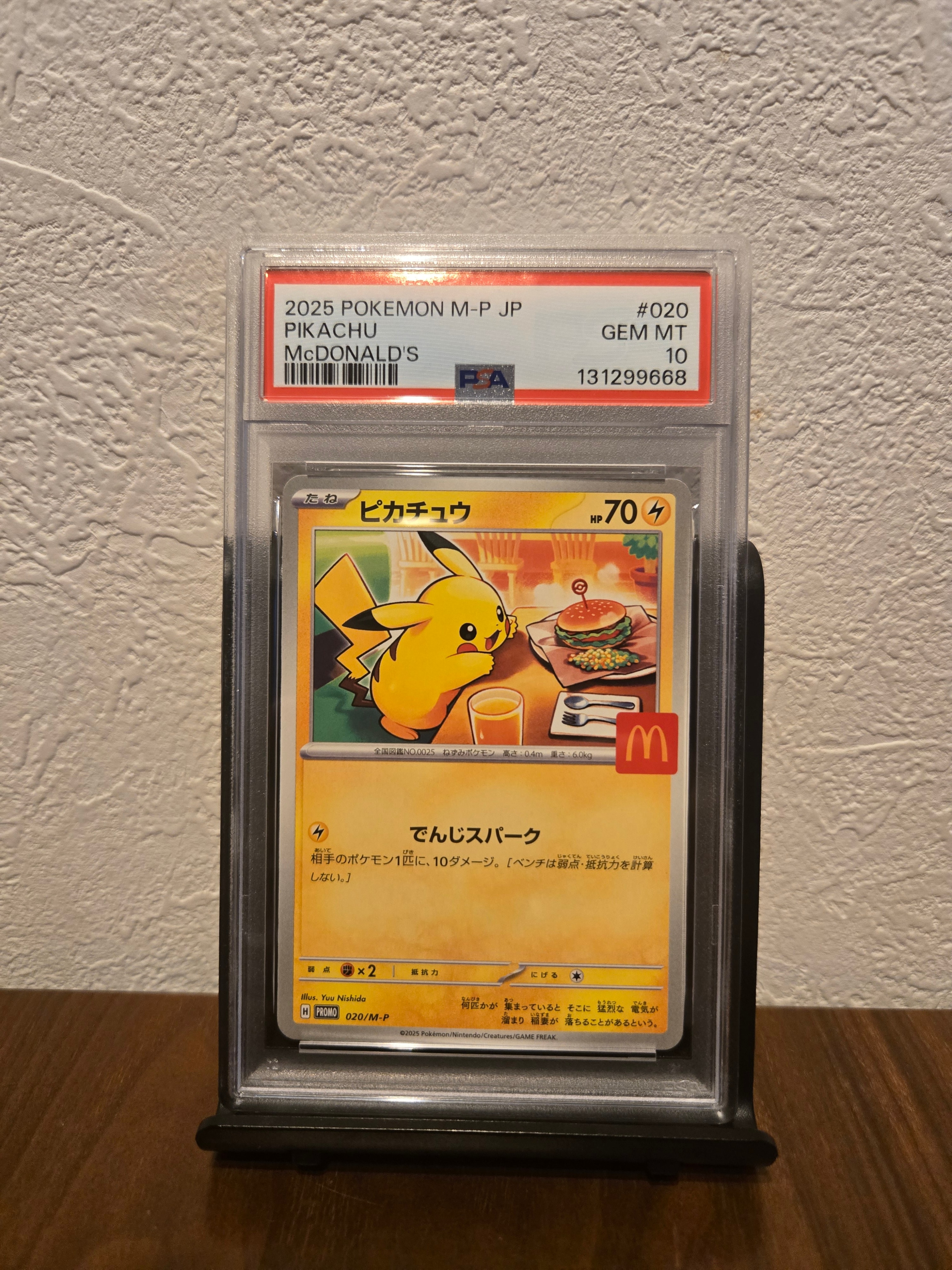 ピカチュウ P [M-P 020](プロモカードパック「マクドナルド ハッピーセット2025」)
