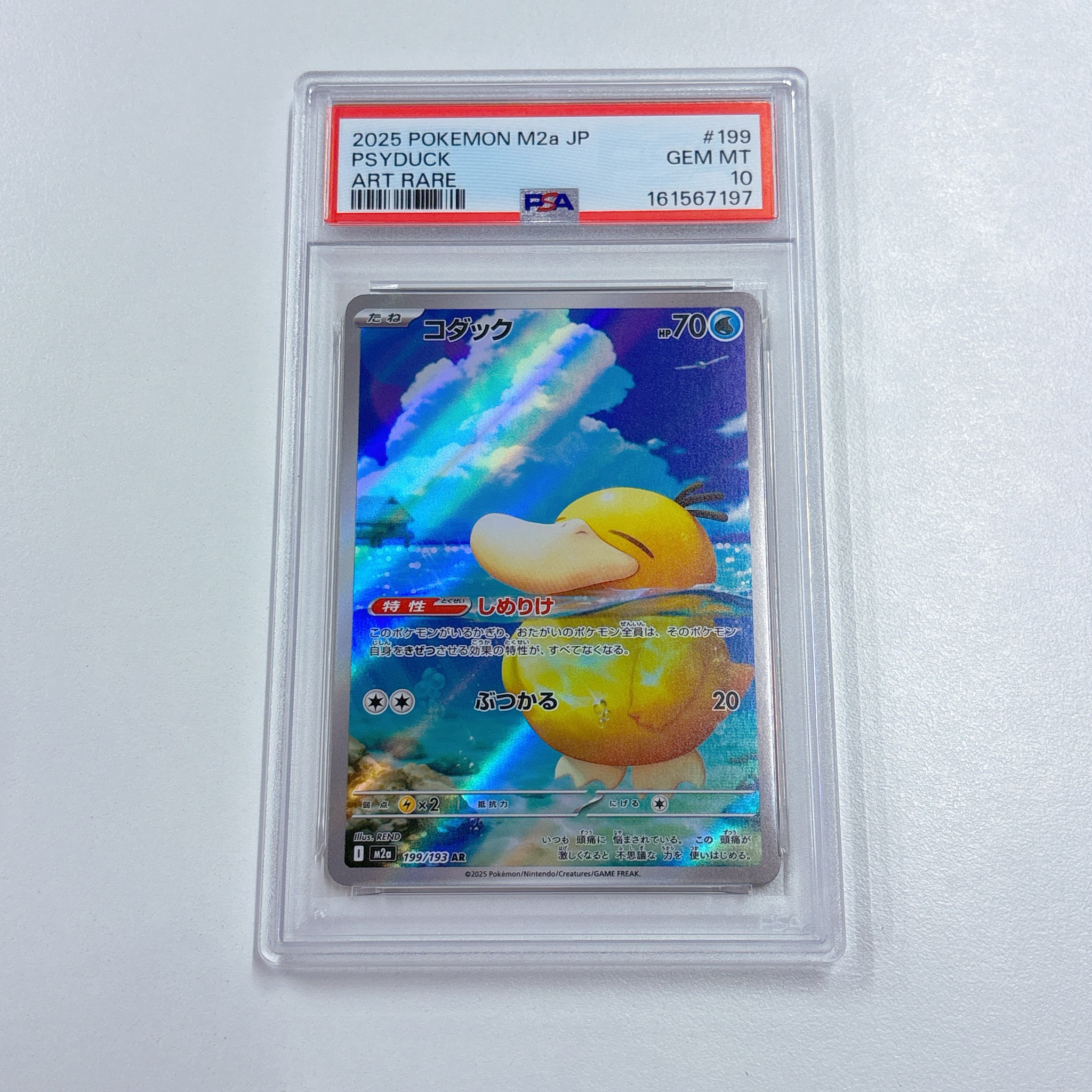 PSA10】コダック AR [M2a 199/193](ハイクラスパック「MEGAドリームex