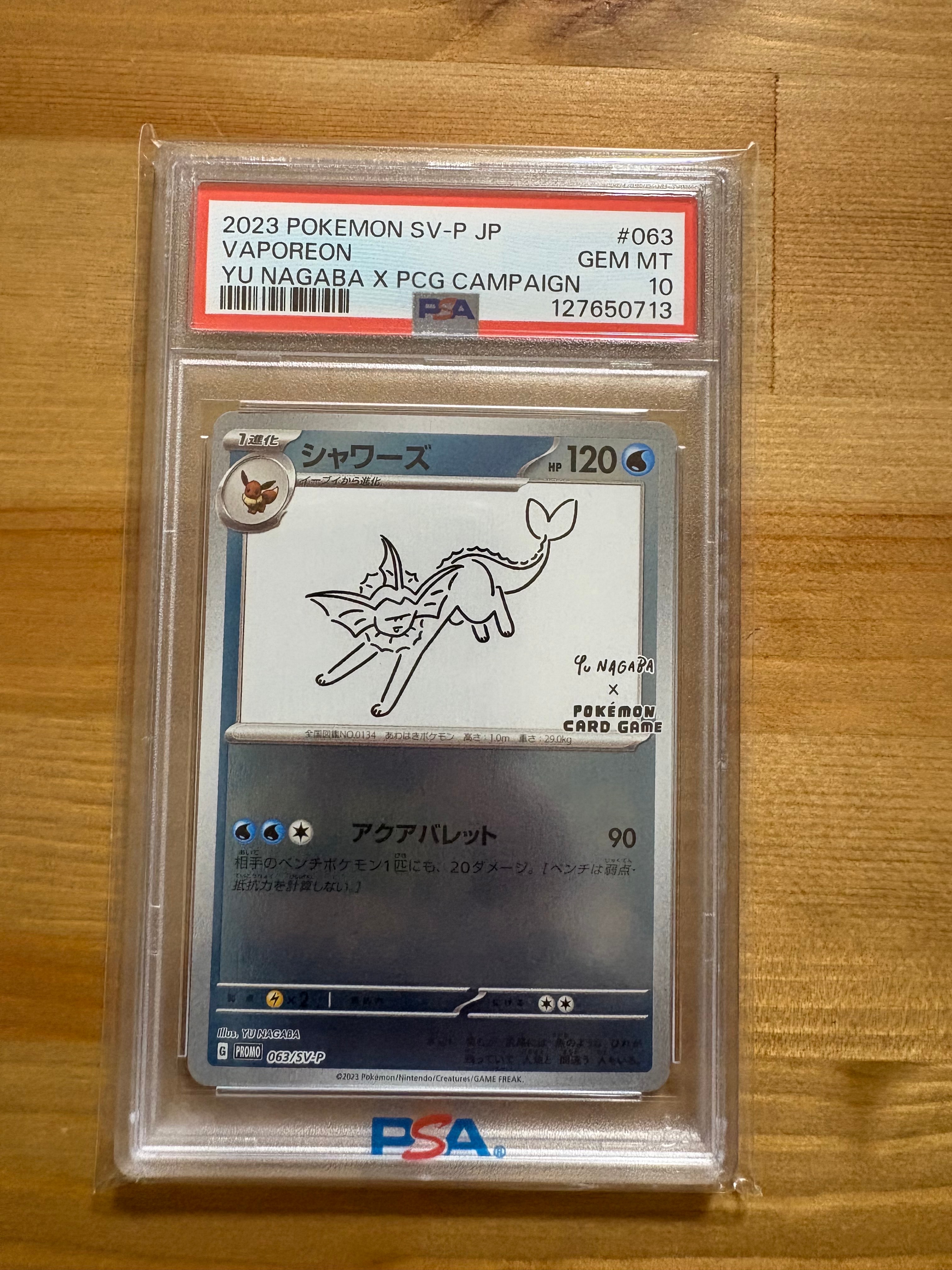 シャワーズ: プロモ [SV-P 063](「YU NAGABA×ポケモンカードゲーム」プロモーションカード「SV-P」)