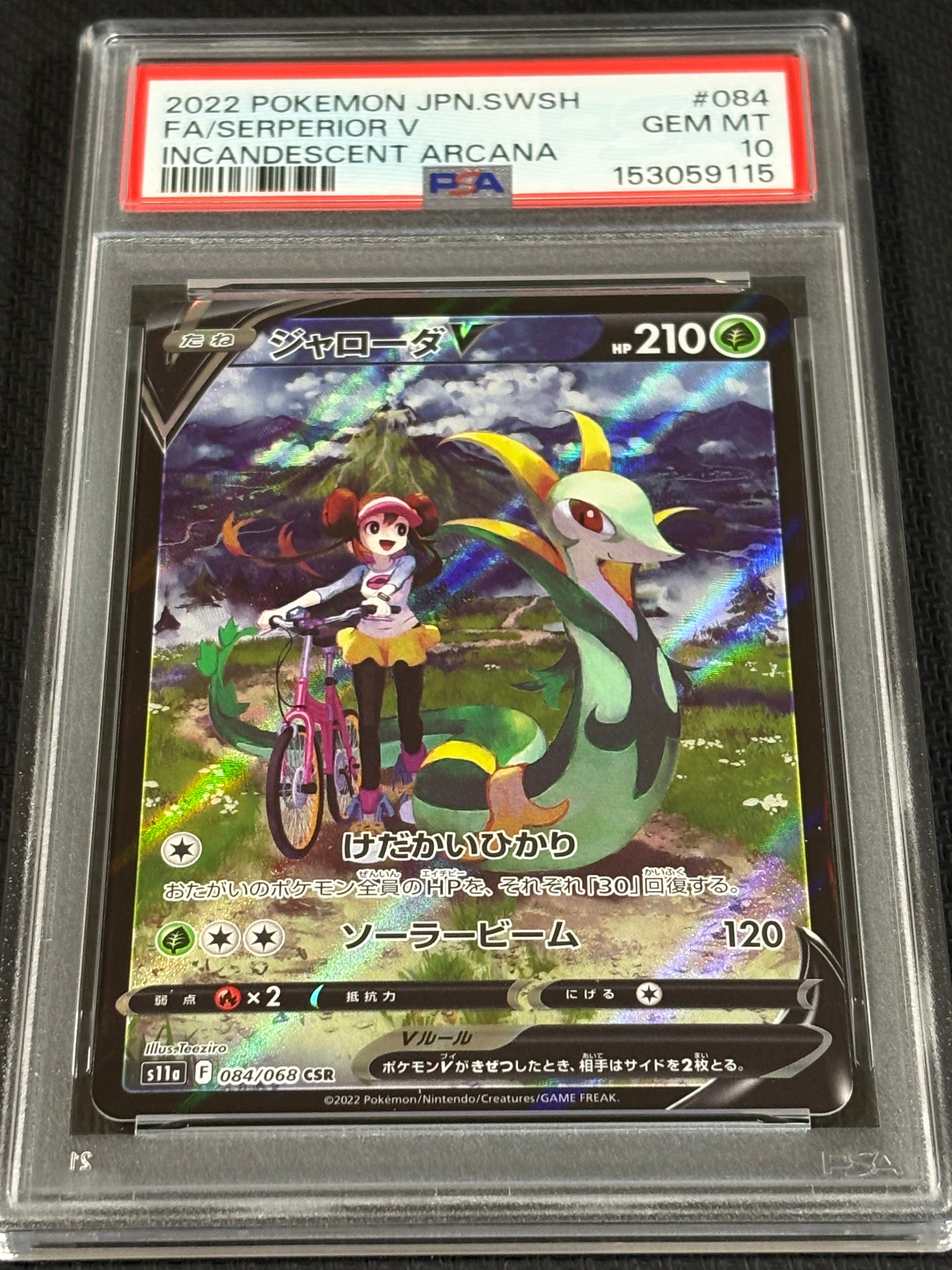 PSA10】ジャローダV CSR [s11a 084/068](強化拡張パック『白熱の