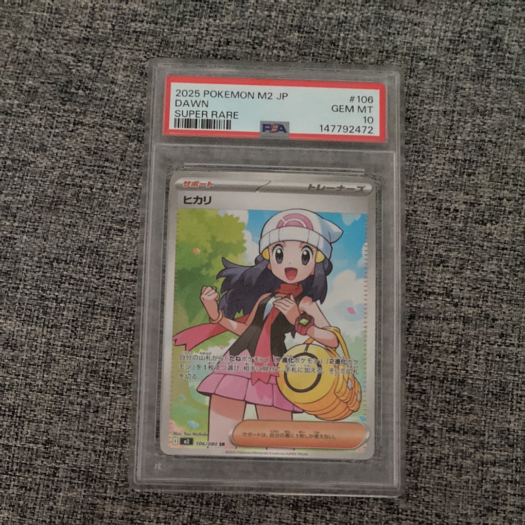 PSA10】ヒカリ SR [M2 106/080](拡張パック「インフェルノX」) 1枚の