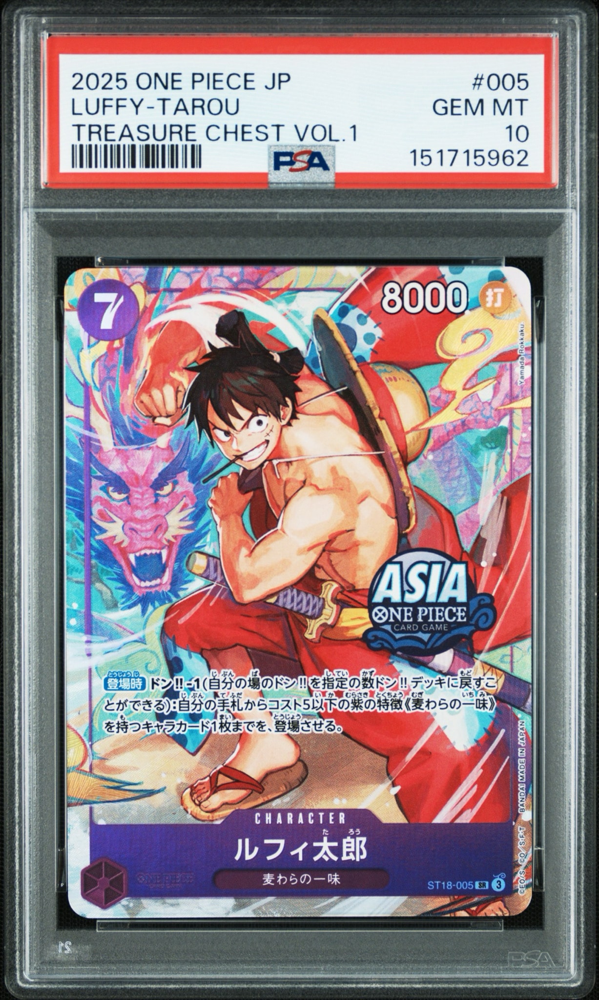 ルフィ太郎 SR [ST18-005]【アジア版】(プロモーションカード