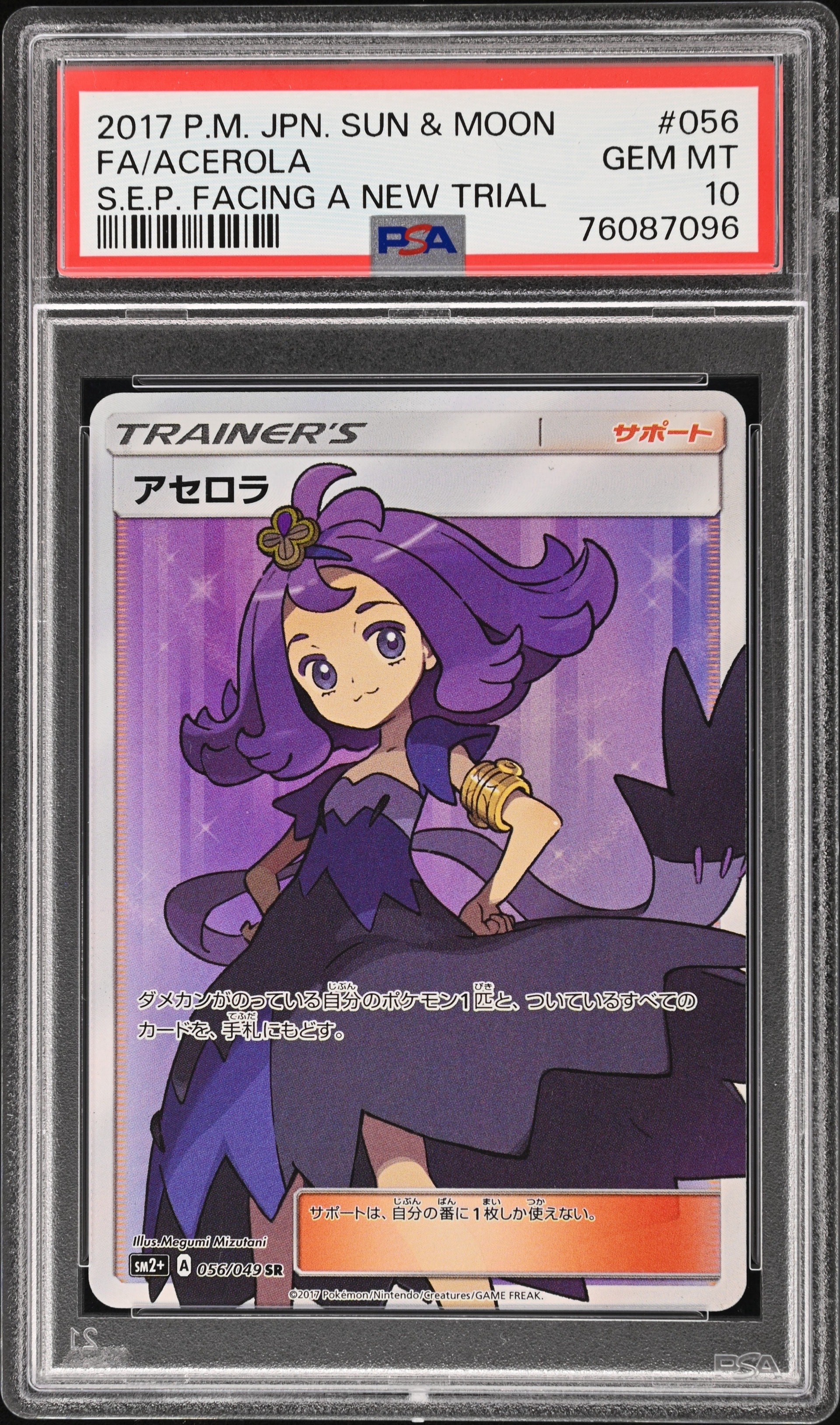 イーブイGX SR: SA[SM12a 188/173](ハイクラスパック「TAG TEAM GX