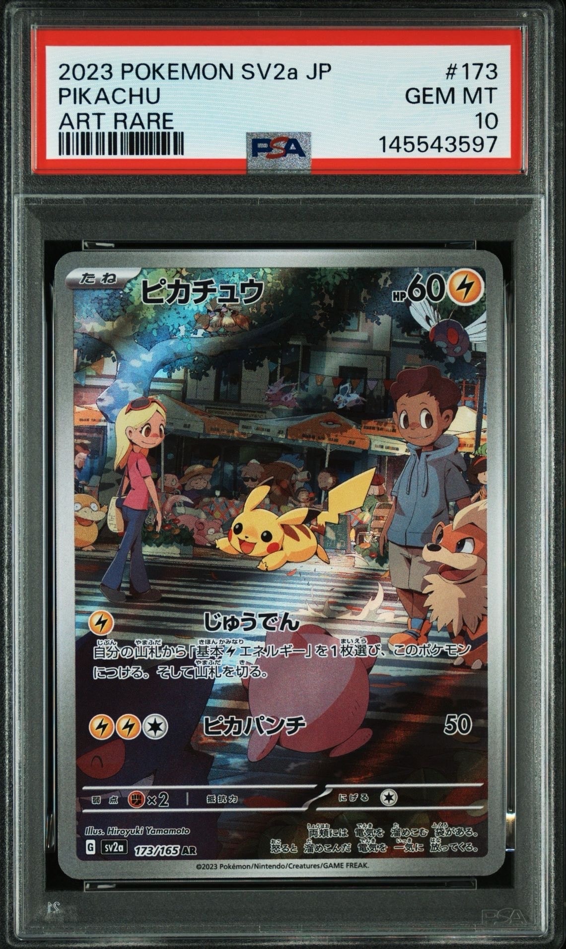 ピカチュウ: プロモ[SM-P 224](プロモーションカード「SM-P」)の新品
