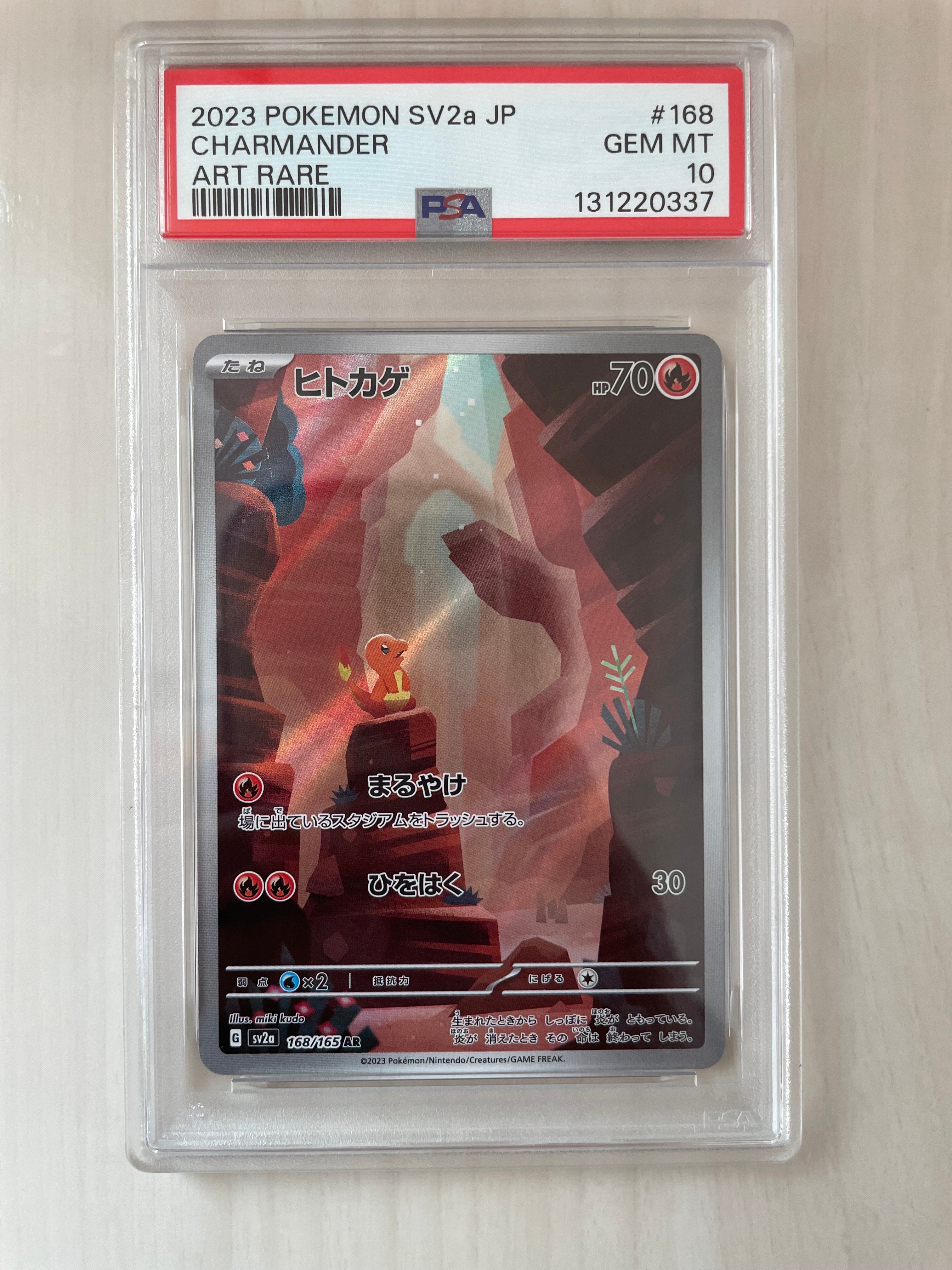 ヒトカゲ AR[SV2a 168/165](強化拡張パック「ポケモンカード151」)