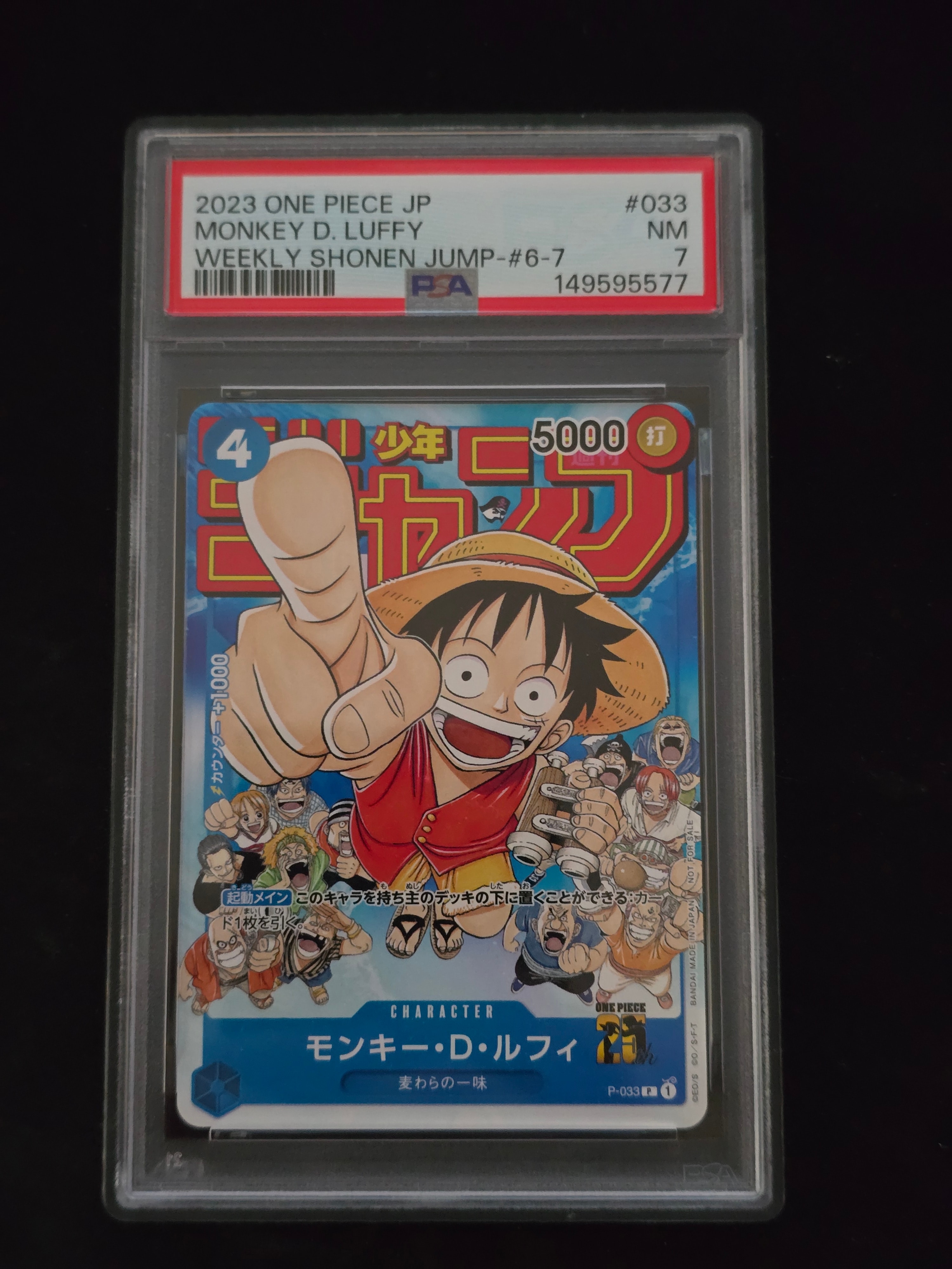 PSA10】モンキー・D・ルフィ [P-033] (週刊少年ジャンプ2023年1月7日号