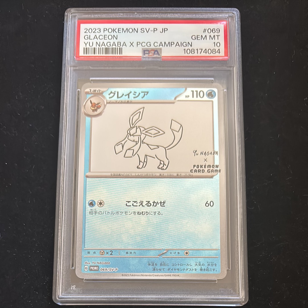 グレイシア: プロモ [SV-P 069](「YU NAGABA×ポケモンカードゲーム」プロモーションカード「SV-P」)