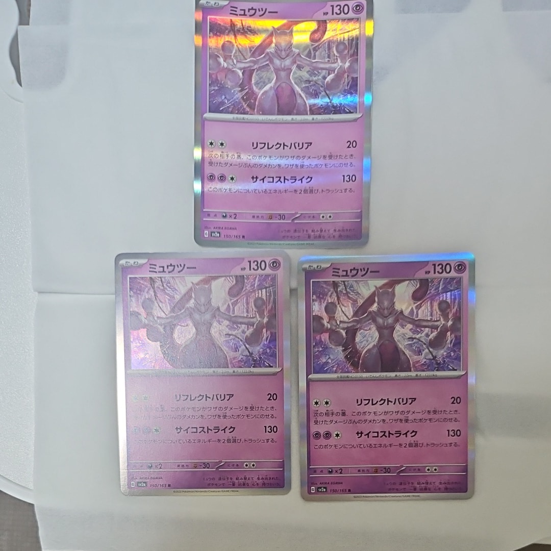 PSA10】ミュウツー R: マスターボールミラー[SV2a 150/165](強化拡張