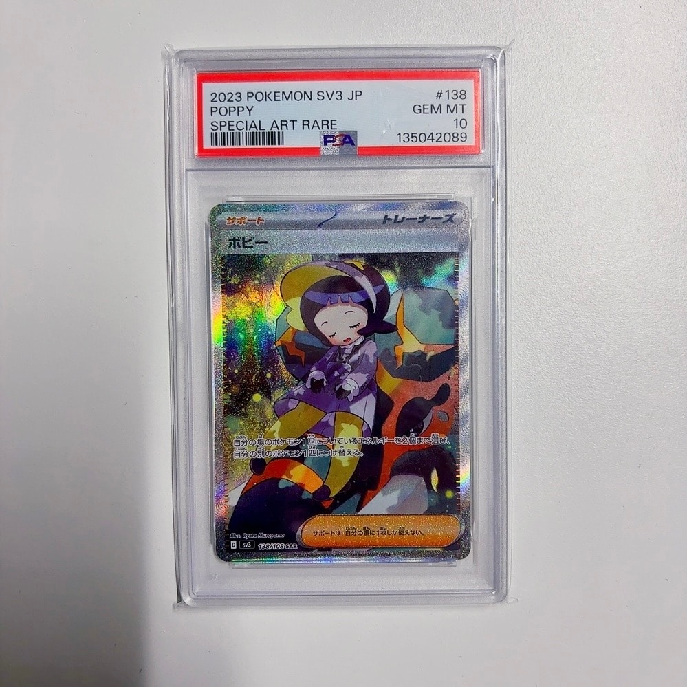 ポピー SAR[SV3 138/108](拡張パック「黒炎の支配者」)の新品/中古