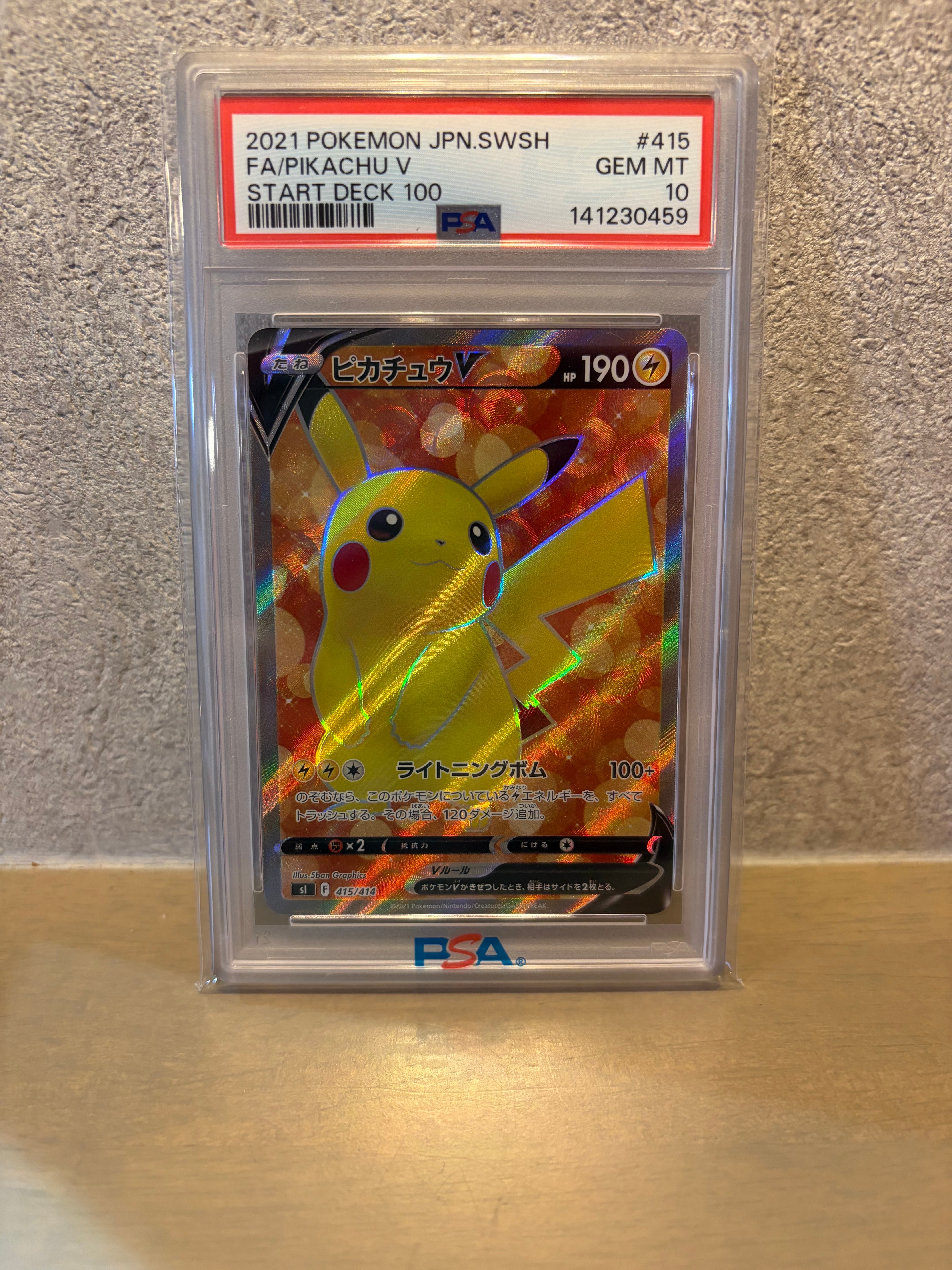 ピカチュウV [SI 415/414](スタートデッキ100)