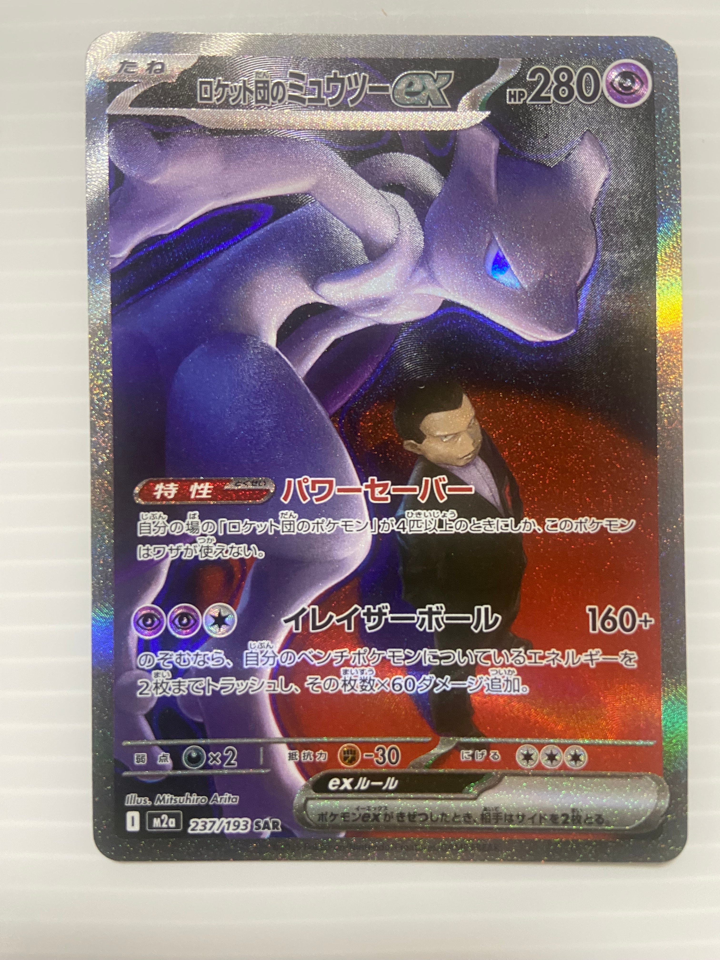 PSA10】カナリィ SAR [M2a 248/193](ハイクラスパック「MEGAドリームex