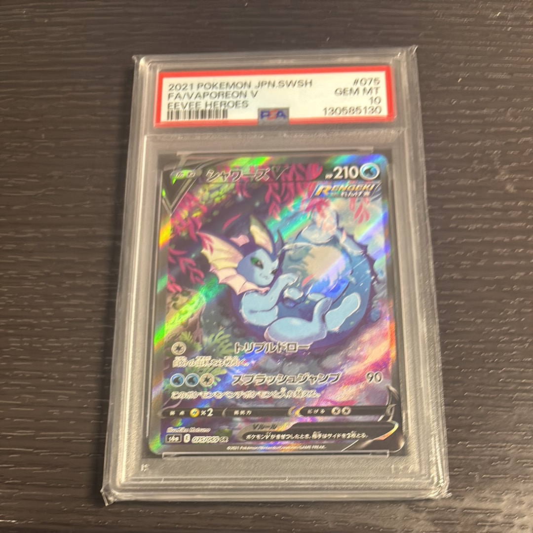 シャワーズV SR: SA[S6a 075/069](強化拡張パック「イーブイヒーローズ」)