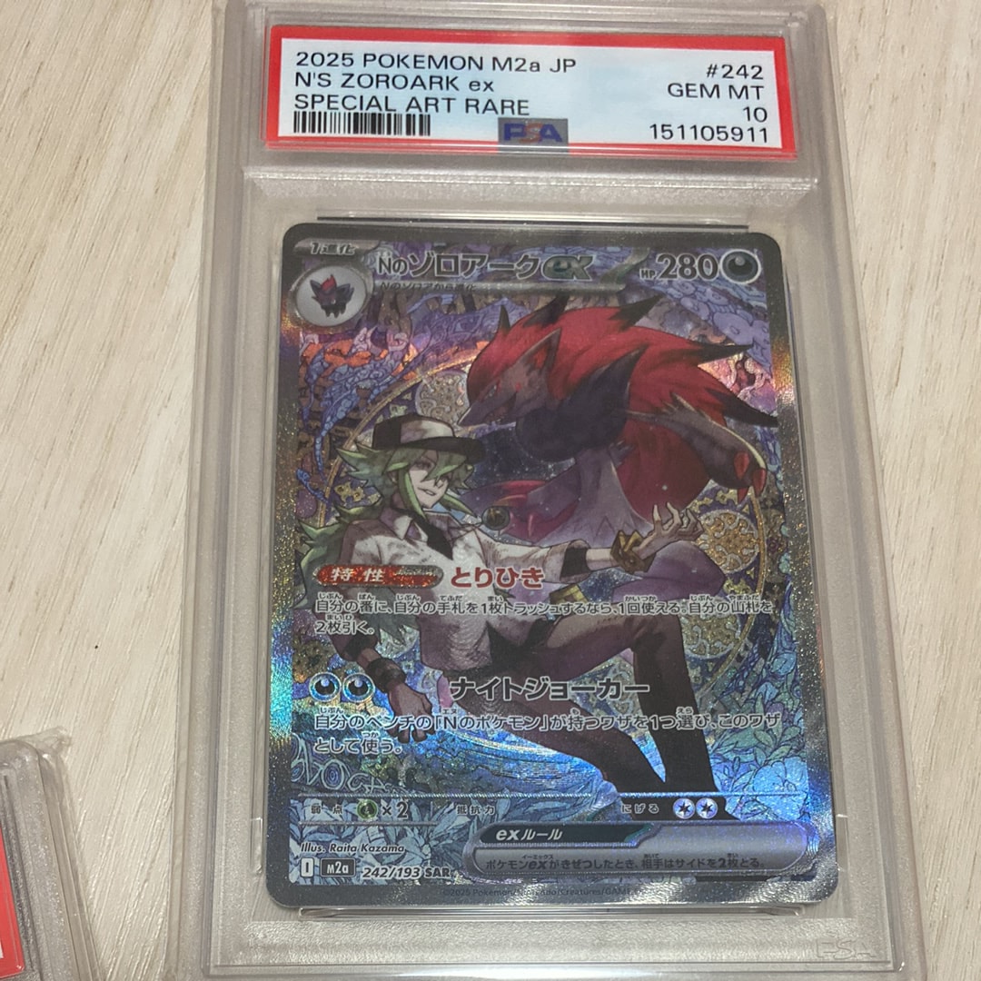 Nのゾロアークex SAR [M2a 242/193](ハイクラスパック「MEGAドリームex