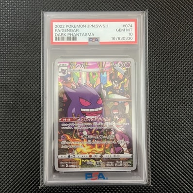 PSA10 ゲンガー CHR 074/071 ダークファンタズマ PSA10 ゲンガー CHR PSA10 ゲンガー CHR 074/071 ダークファンタズマ PSA10 ゲンガー CHR