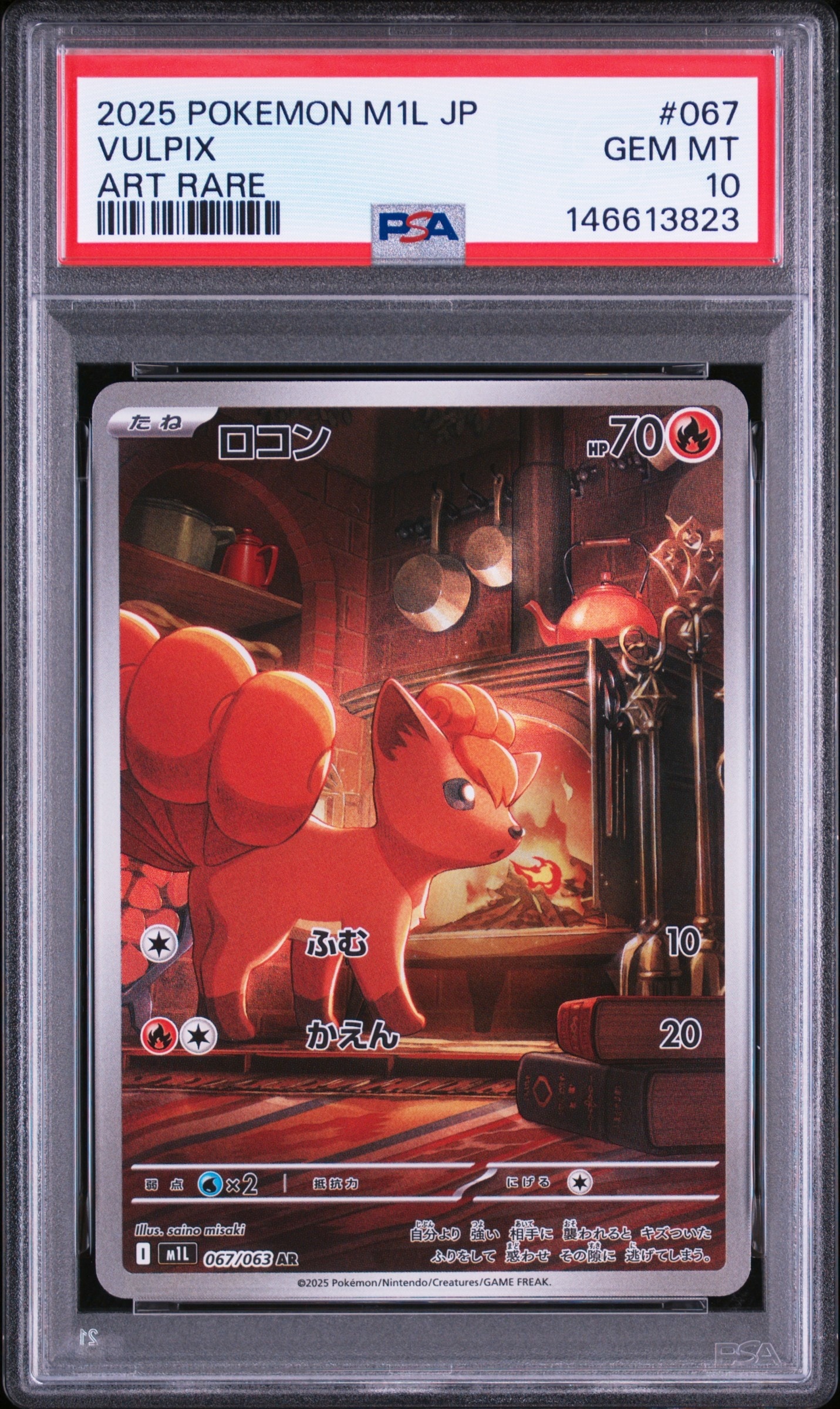 【PSA10】ロコン キュウコン AR M1L 067/063 110/108 PSA10】ロコン AR [M1L 067/063](拡張パック「メガブレイブ」) 1枚の