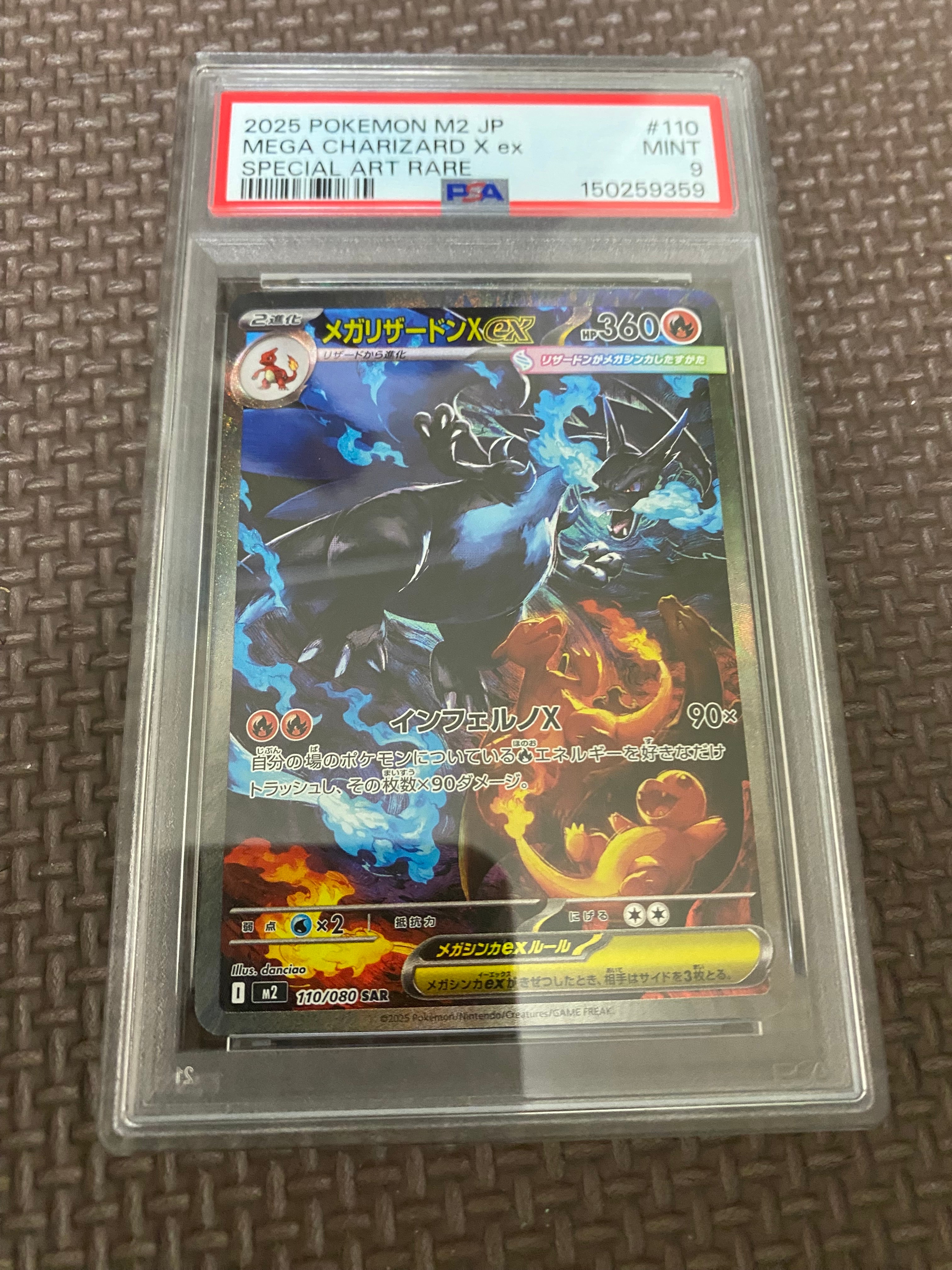 メガリザードンXex SAR [M2 110/080](拡張パック「インフェルノX」)
