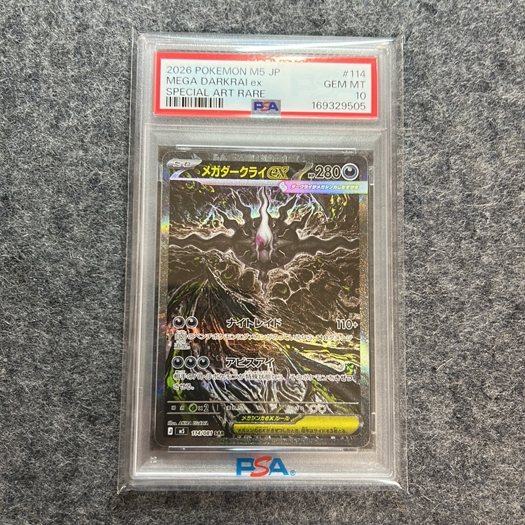 メガダークライex SAR [M5 114/081](拡張パック「アビスアイ」)通販