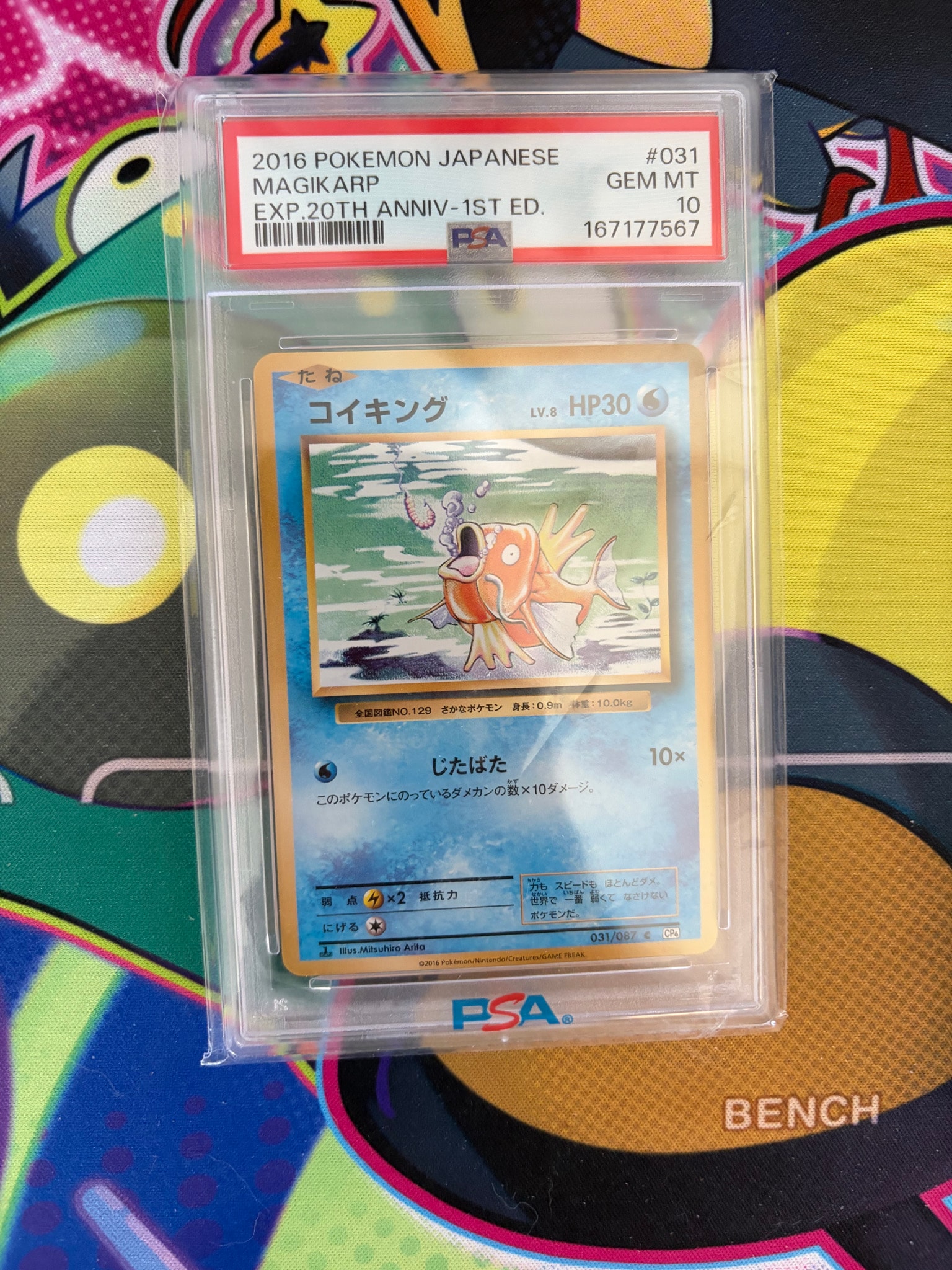 コイキング C :1ED [CP6 031/087](コンセプトパック「ポケットモンスターカードゲーム 拡張パック 20th Anniversary」)