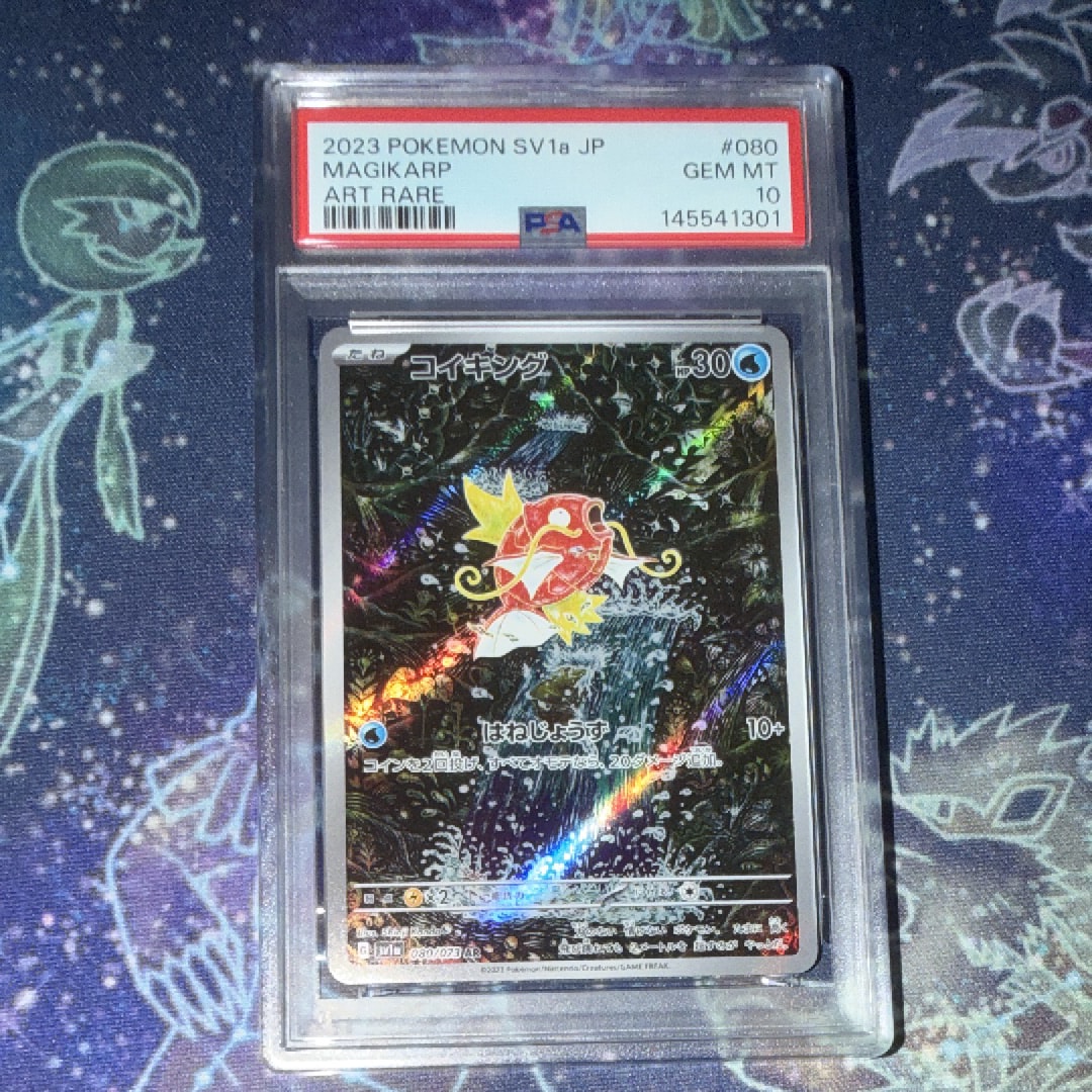 PSA9】コイキング AR[SV1a 080/073](スカーレット＆バイオレット 拡張