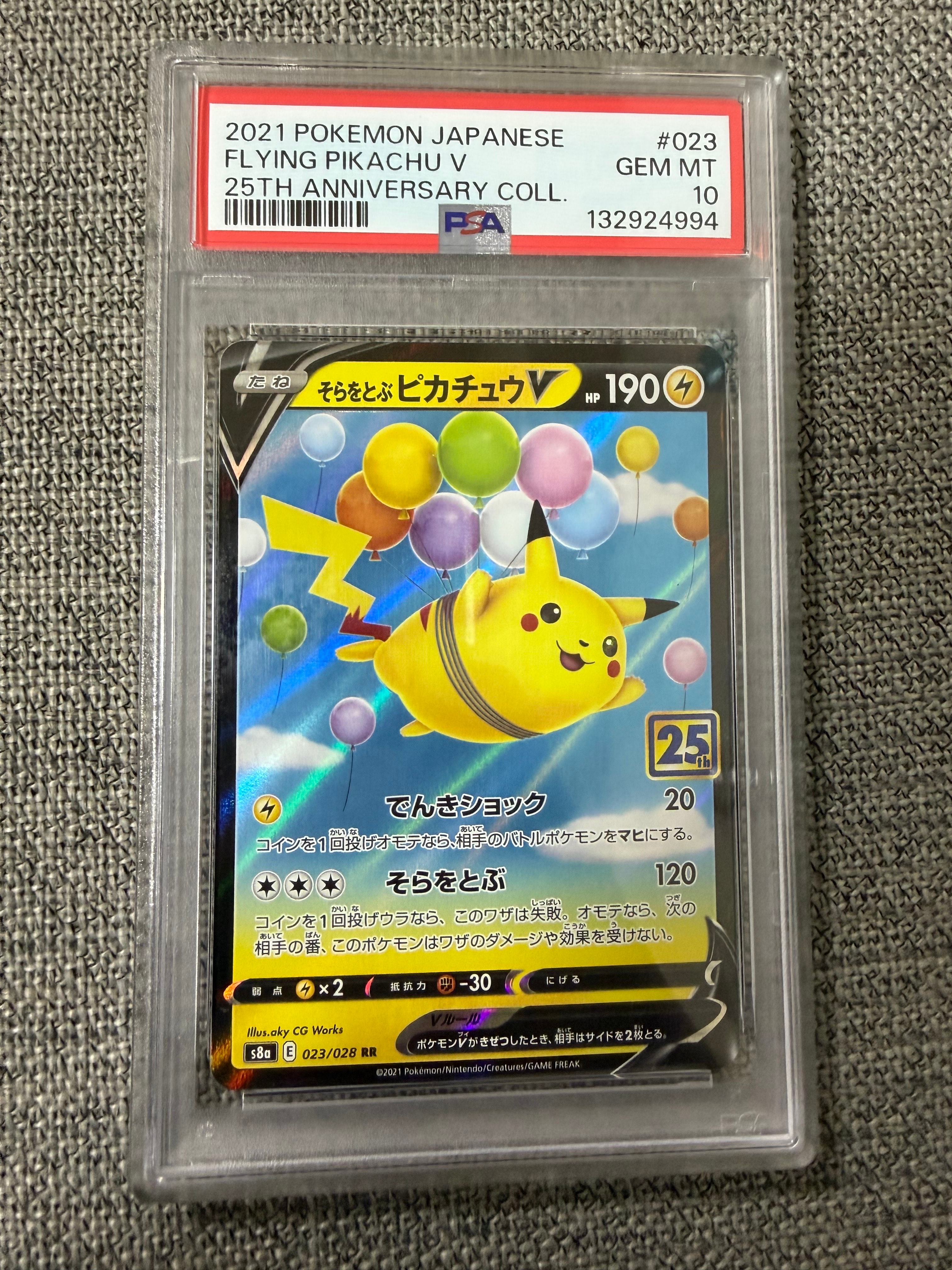 アセロラ SR[SM2+ 056/049](強化拡張パック「新たなる試練の向こう